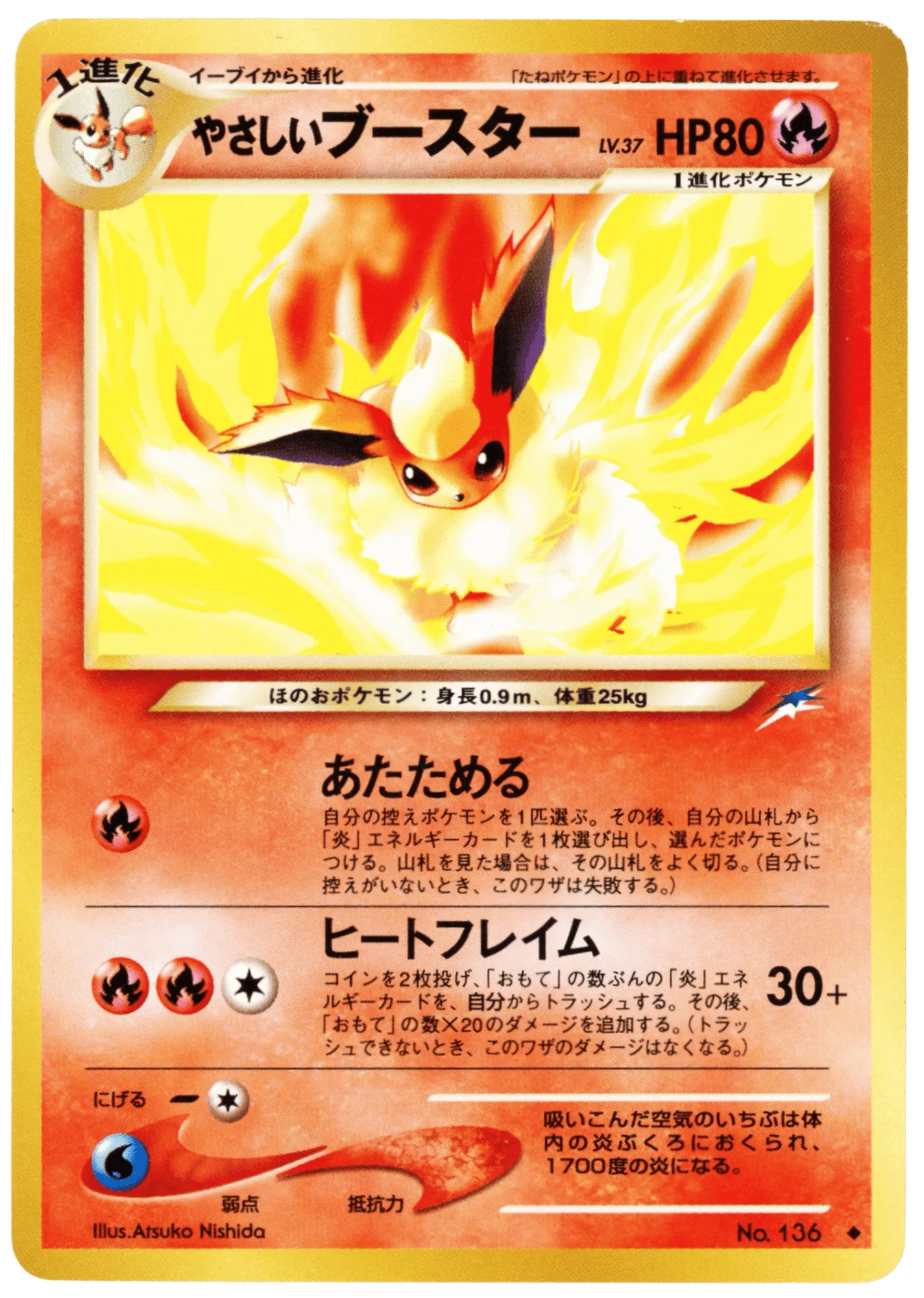 Light Flareon