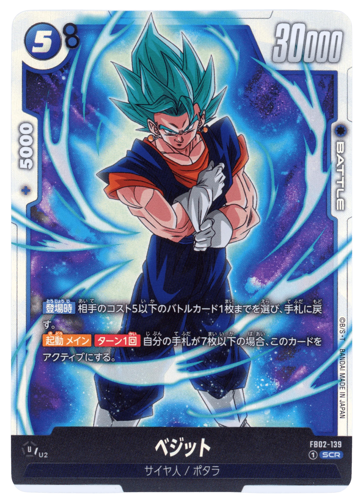 Vegito
