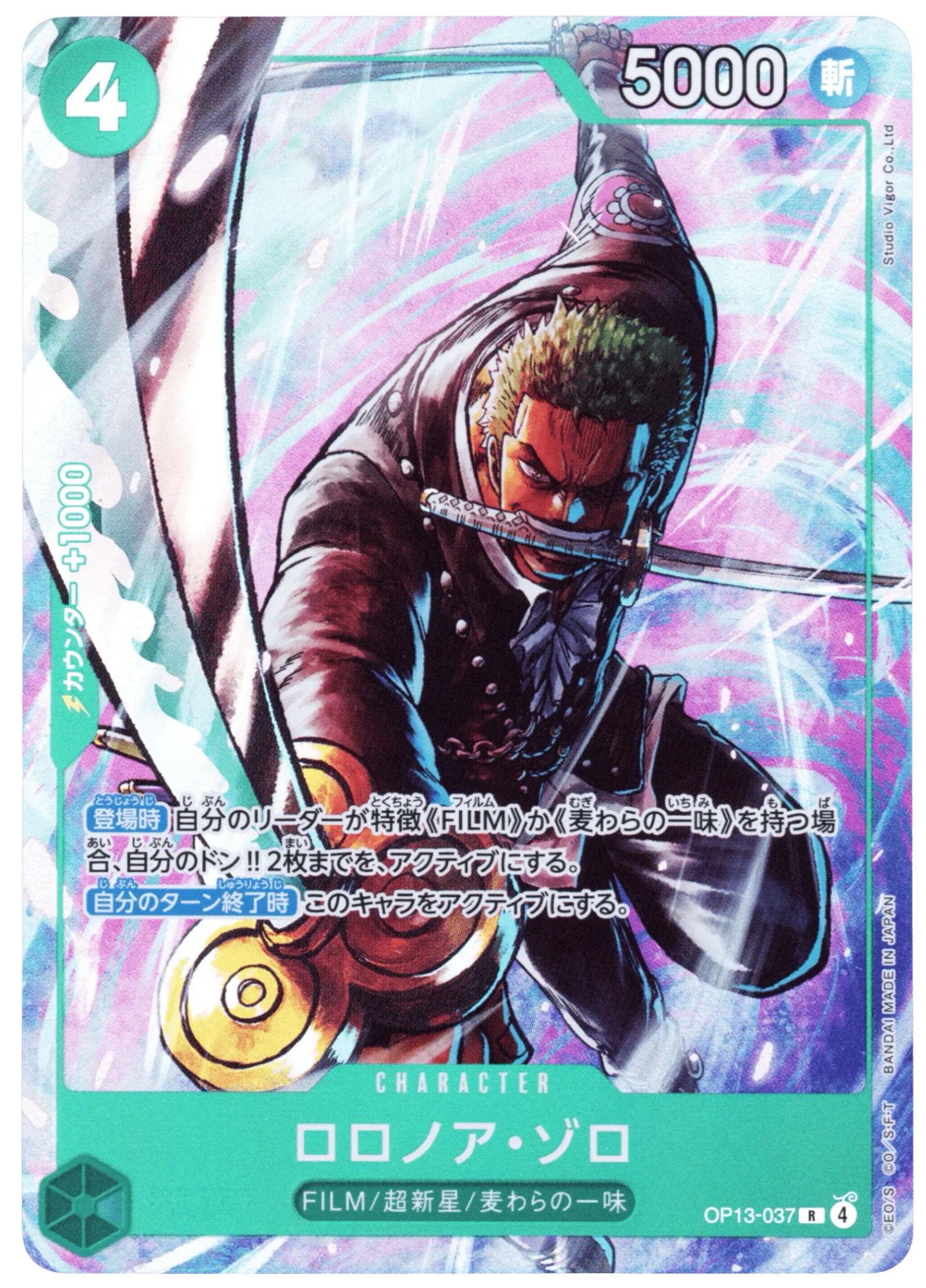 Roronoa Zoro