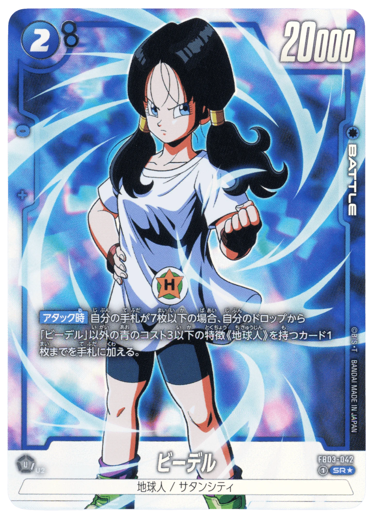 Videl