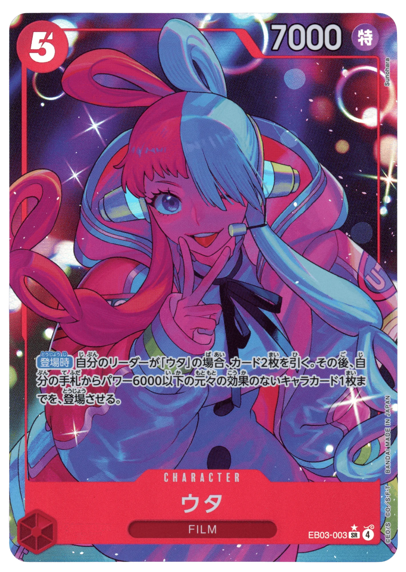 Uta