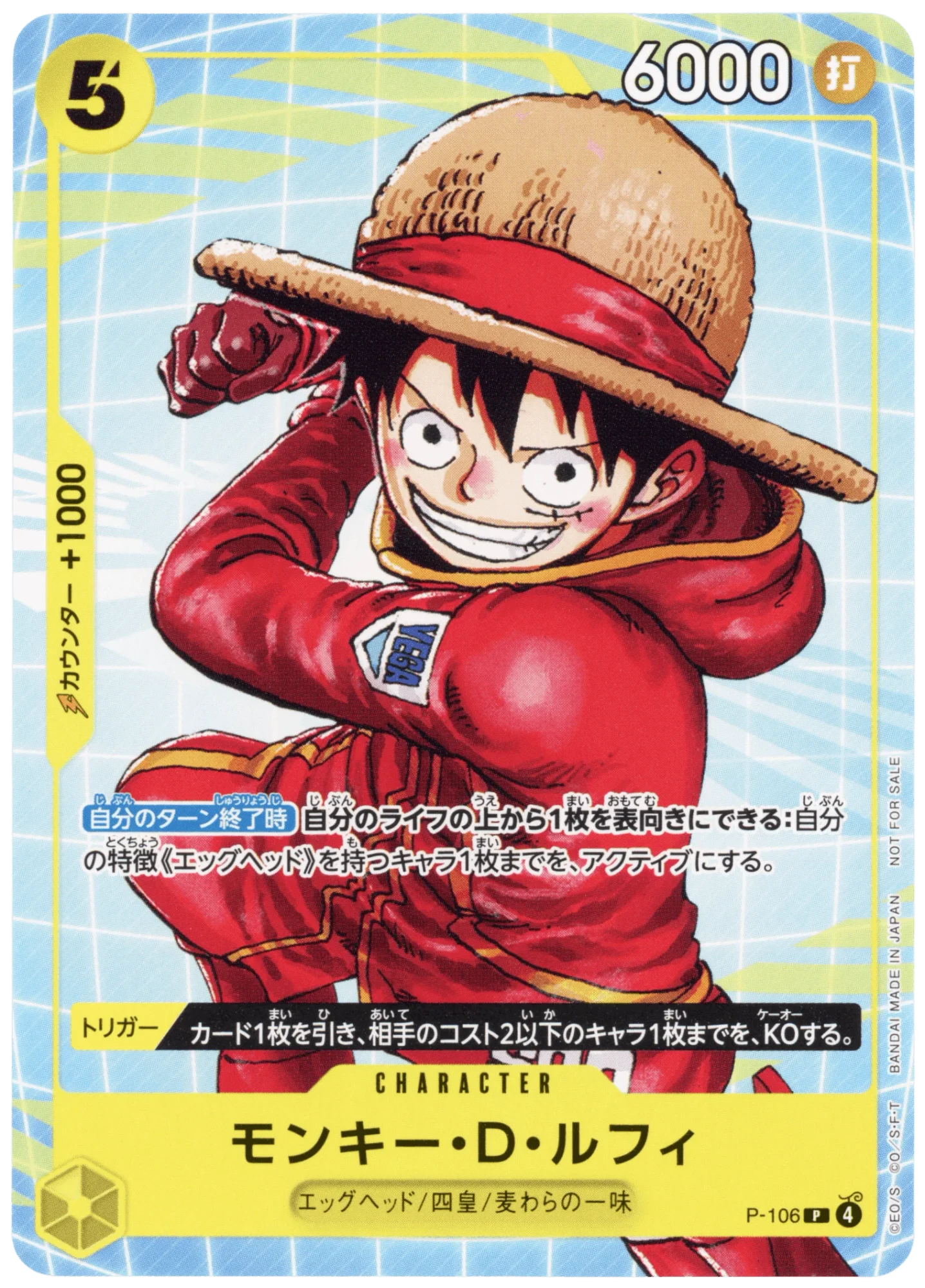 Monkey D. Luffy