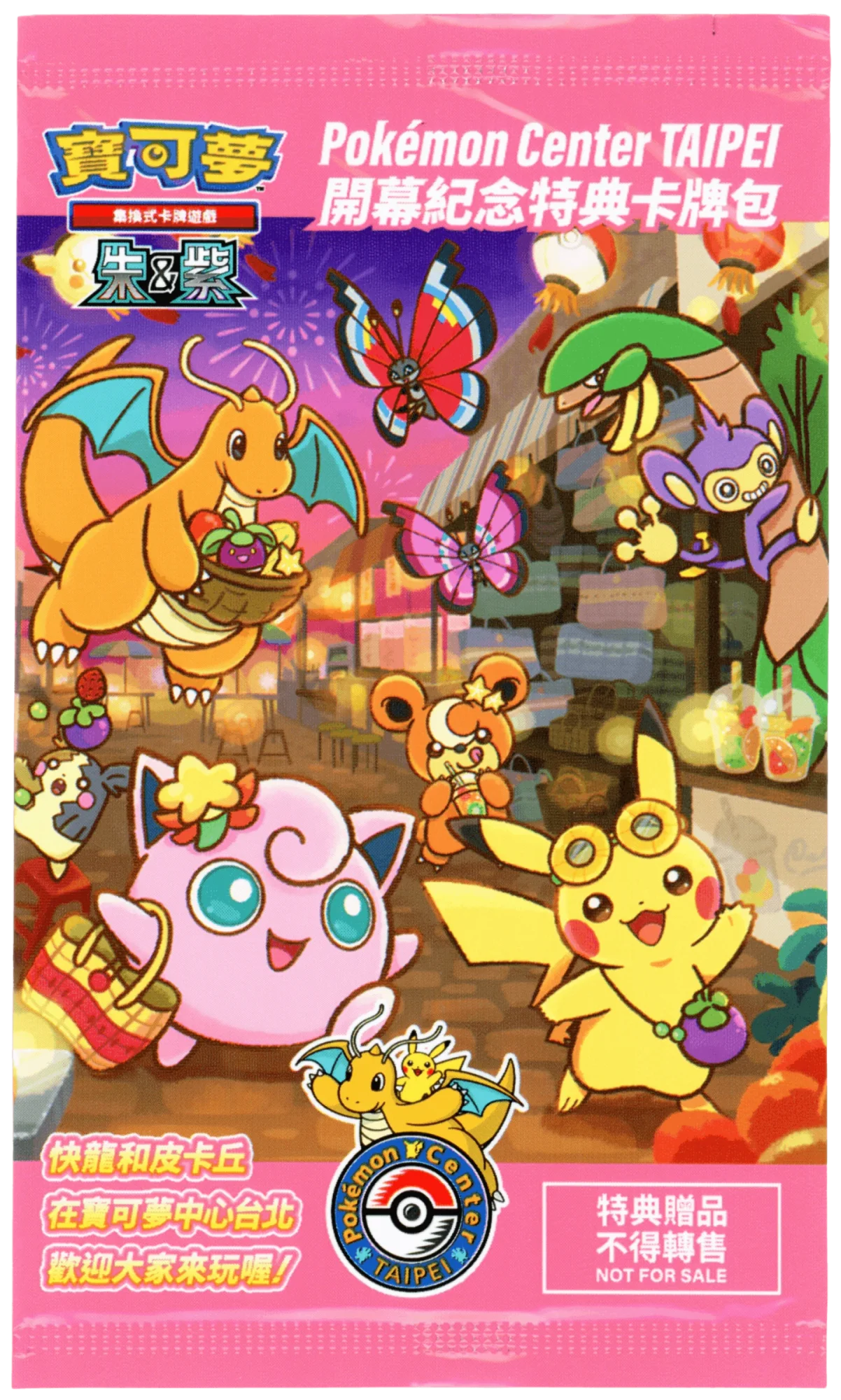 Pokemon Center Taipei Opening Commemorative