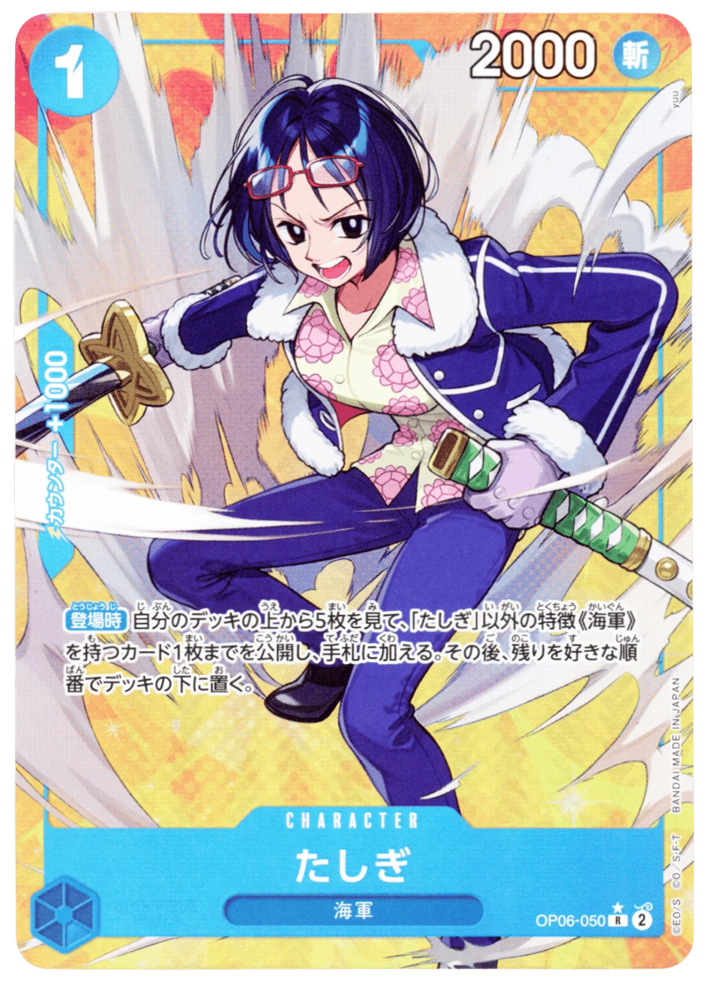 Tashigi
