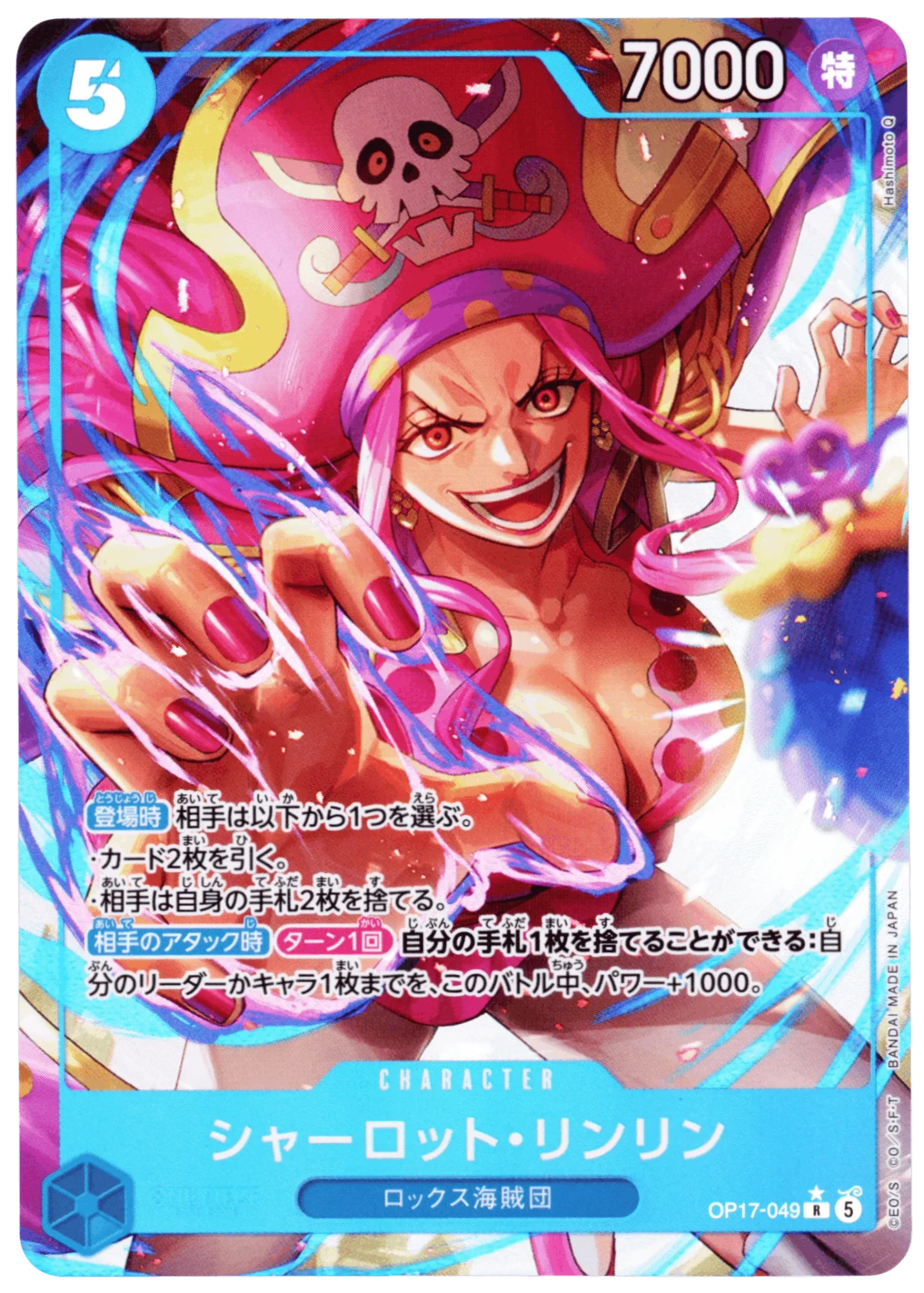 Charlotte Linlin