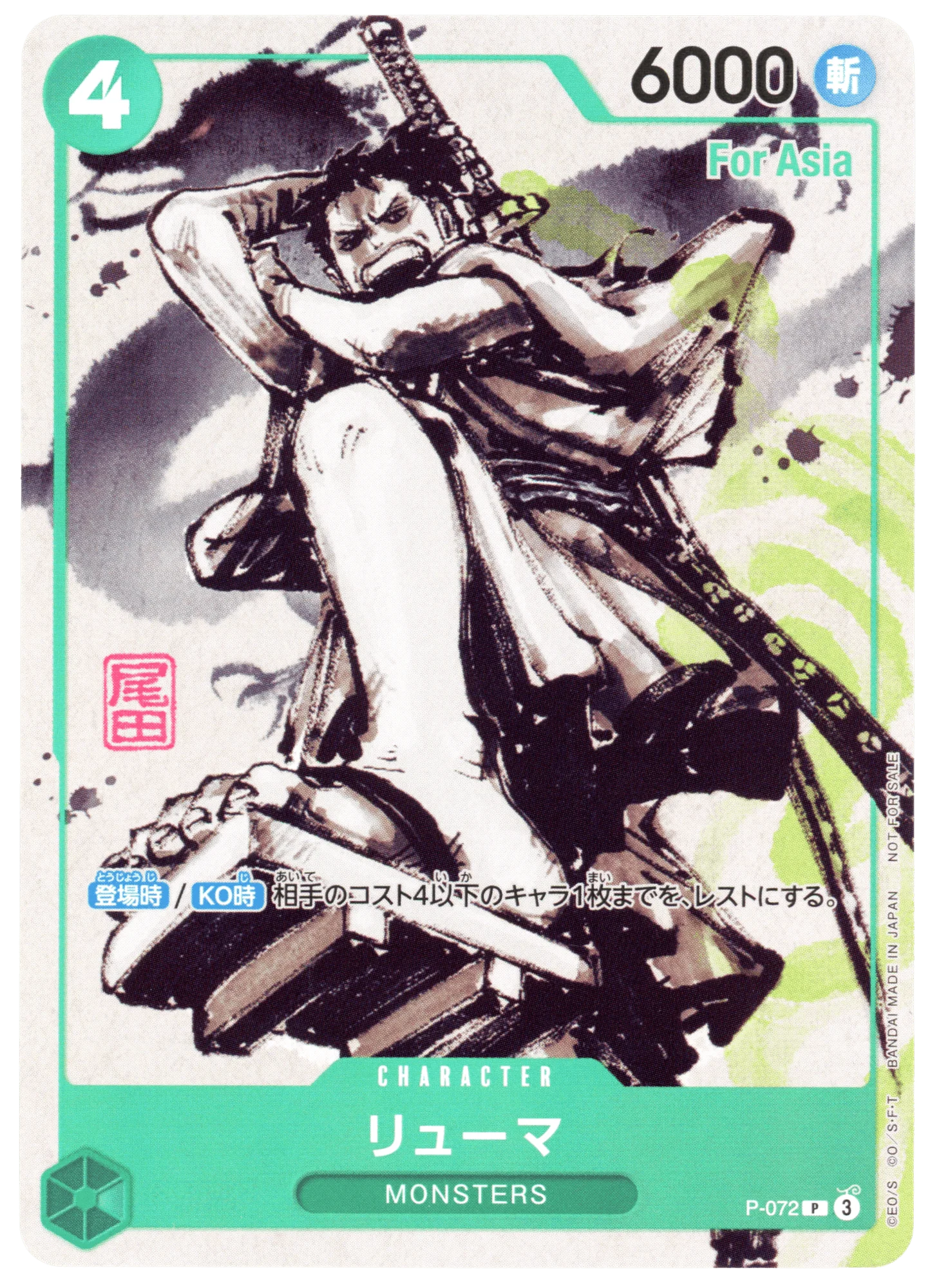 Ryuma