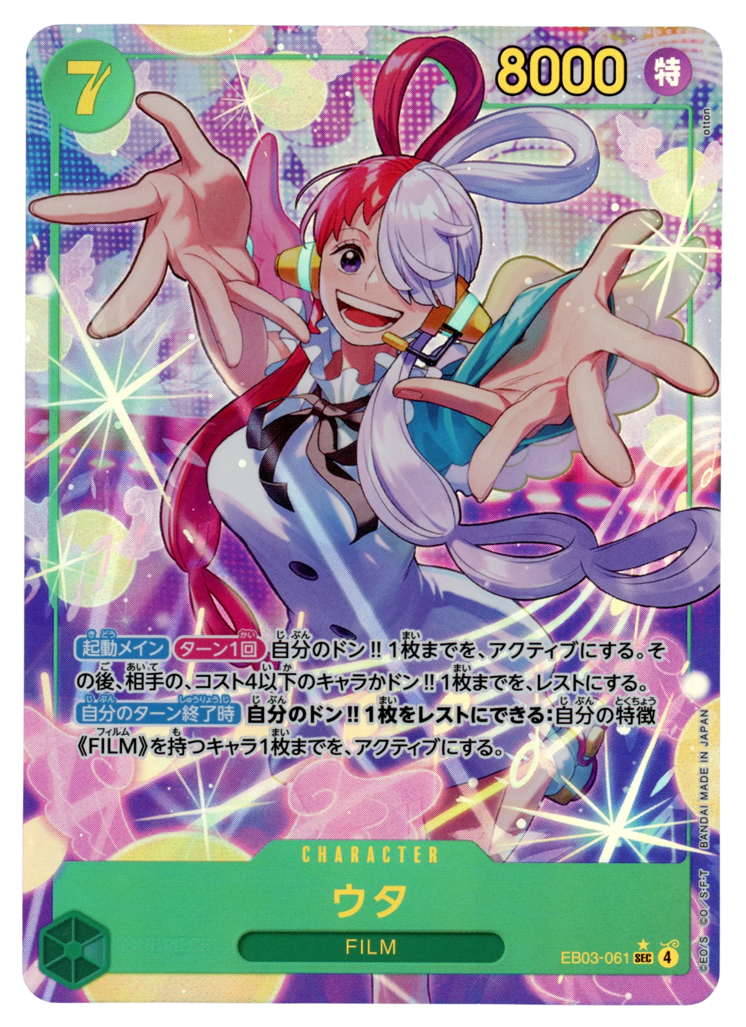 Uta
