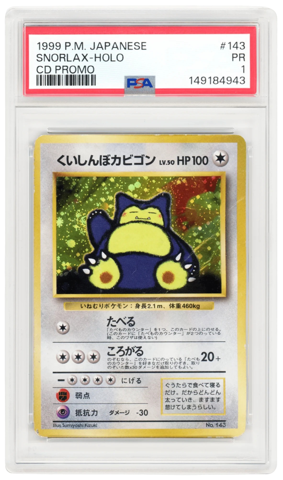 Snorlax