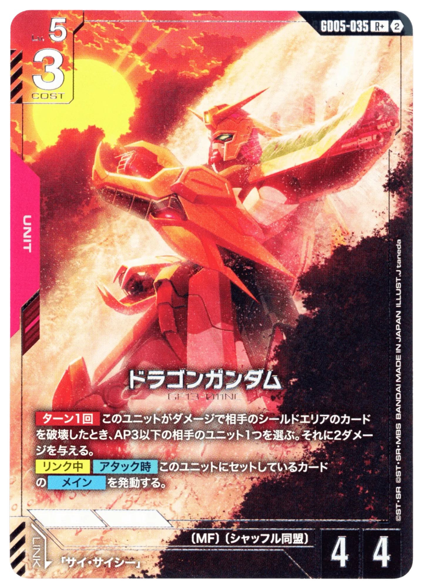 Dragon Gundam