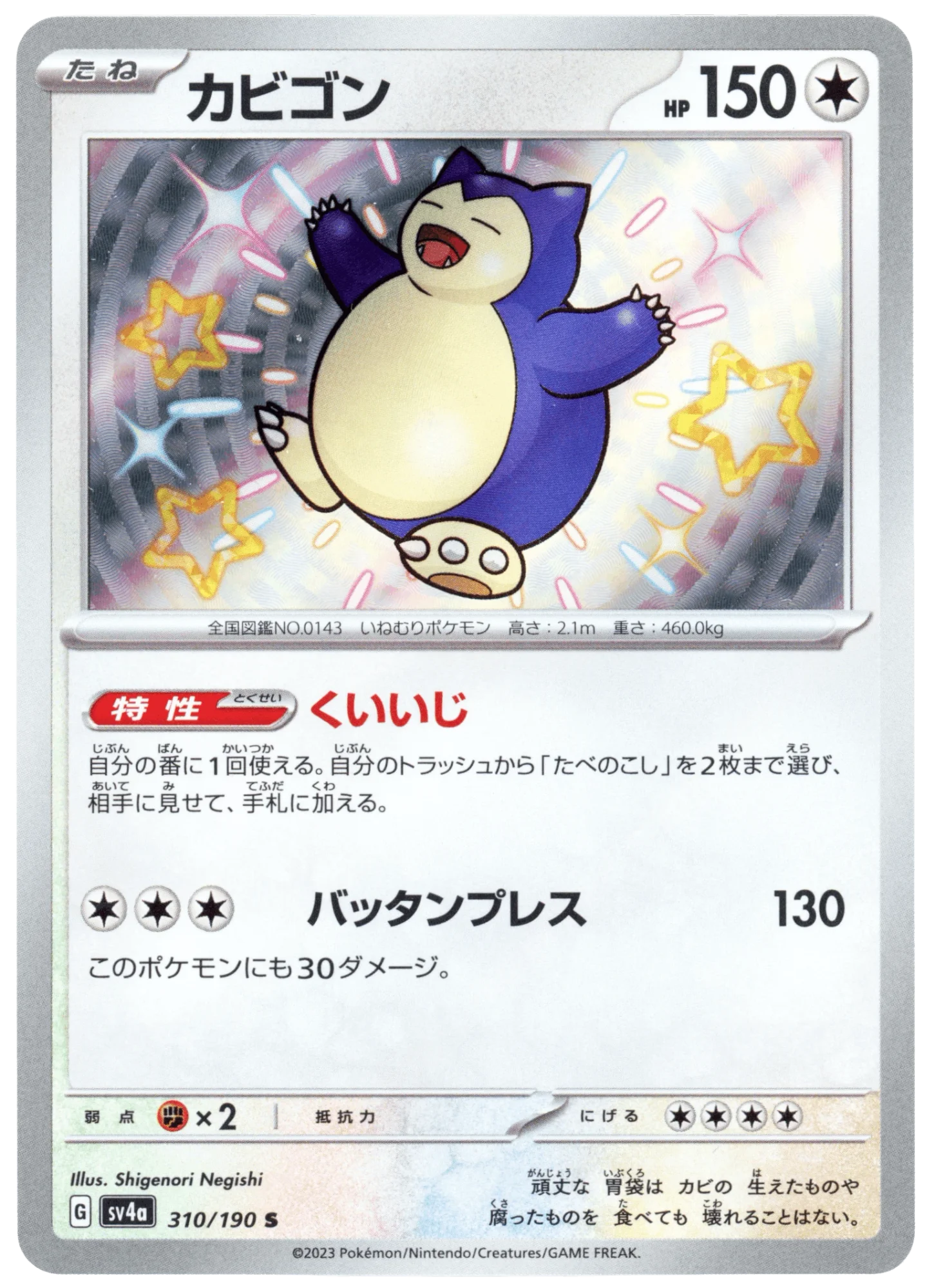 Snorlax