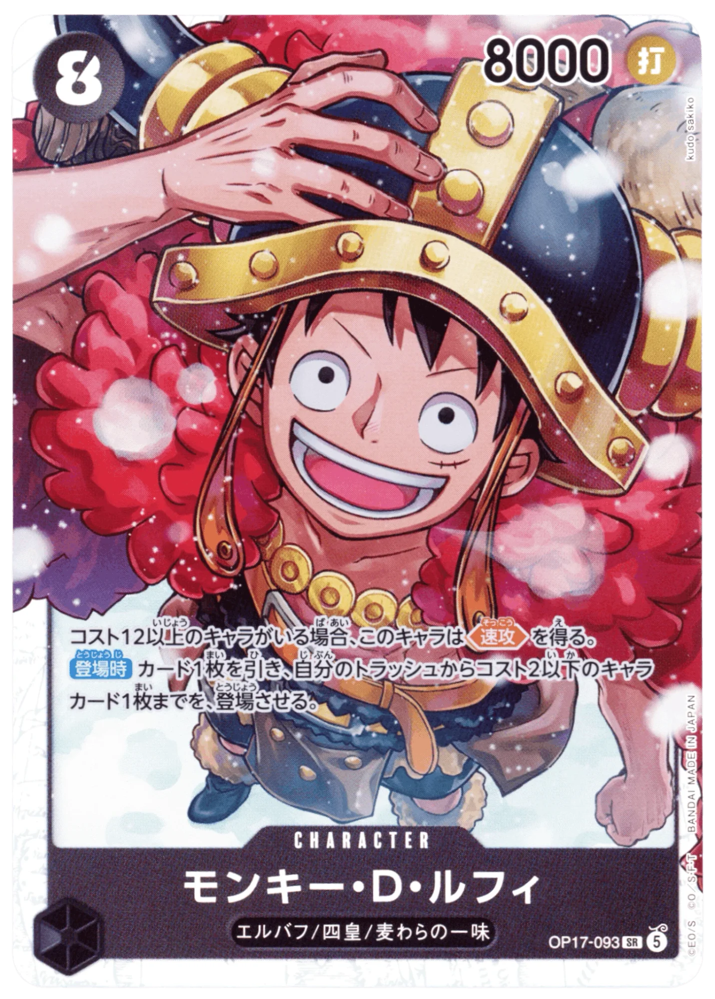 Monkey.D.Luffy