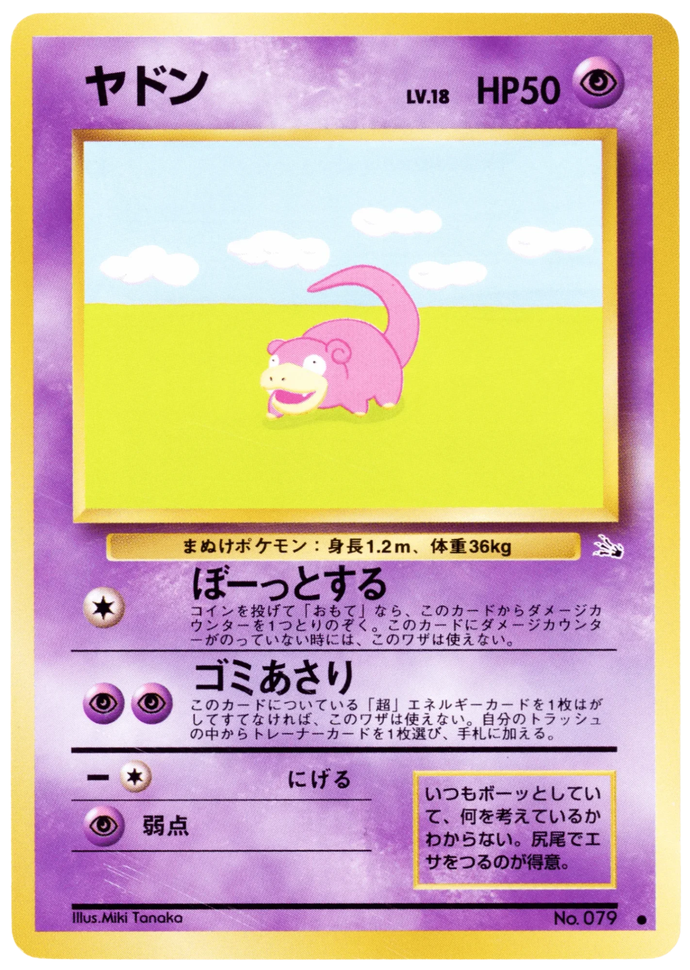 Slowpoke
