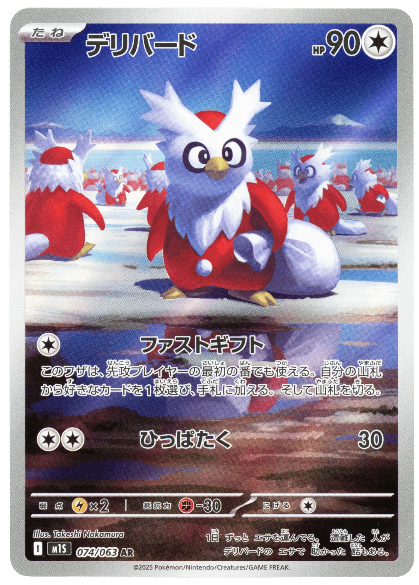 Delibird