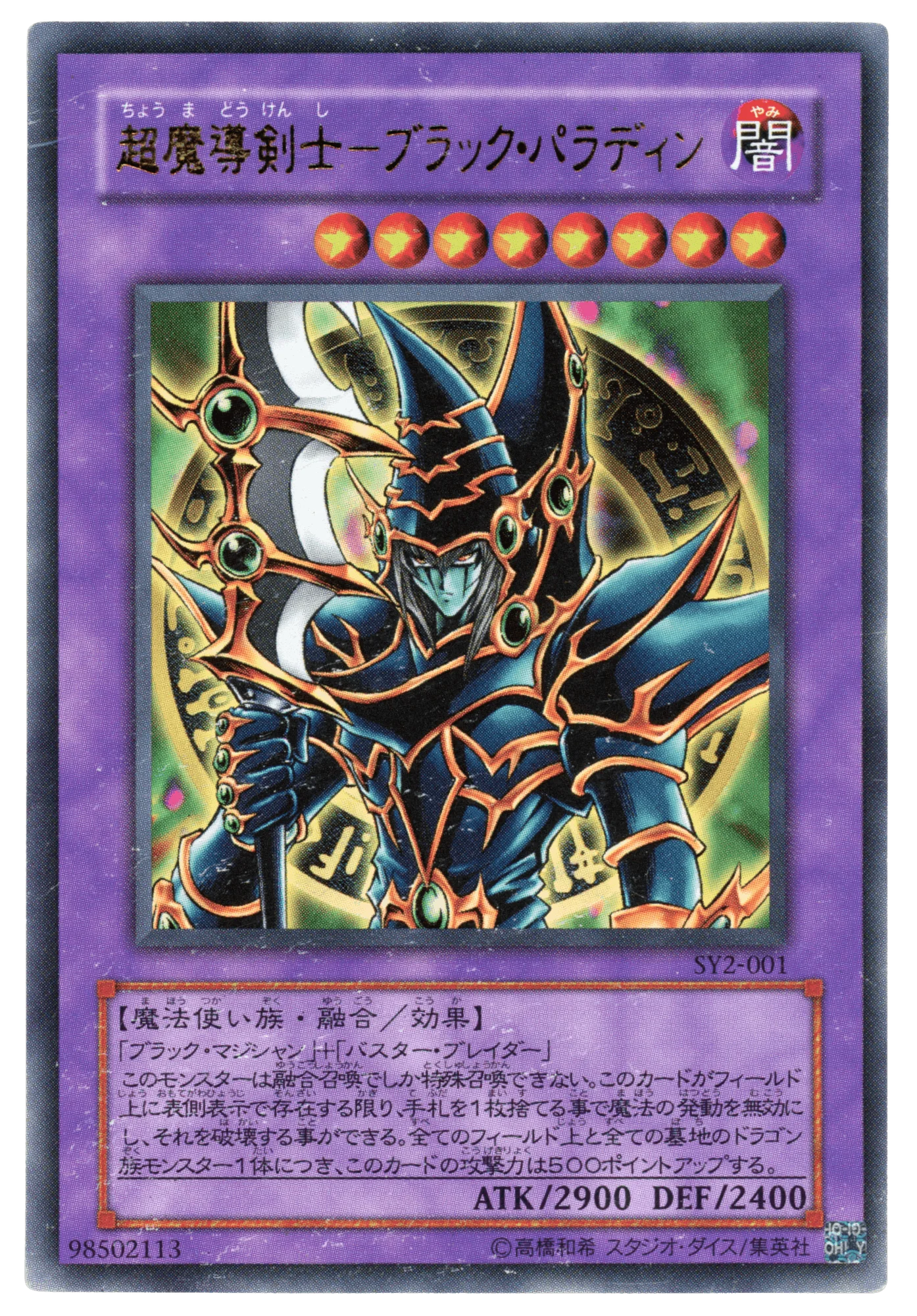 Dark Paladin