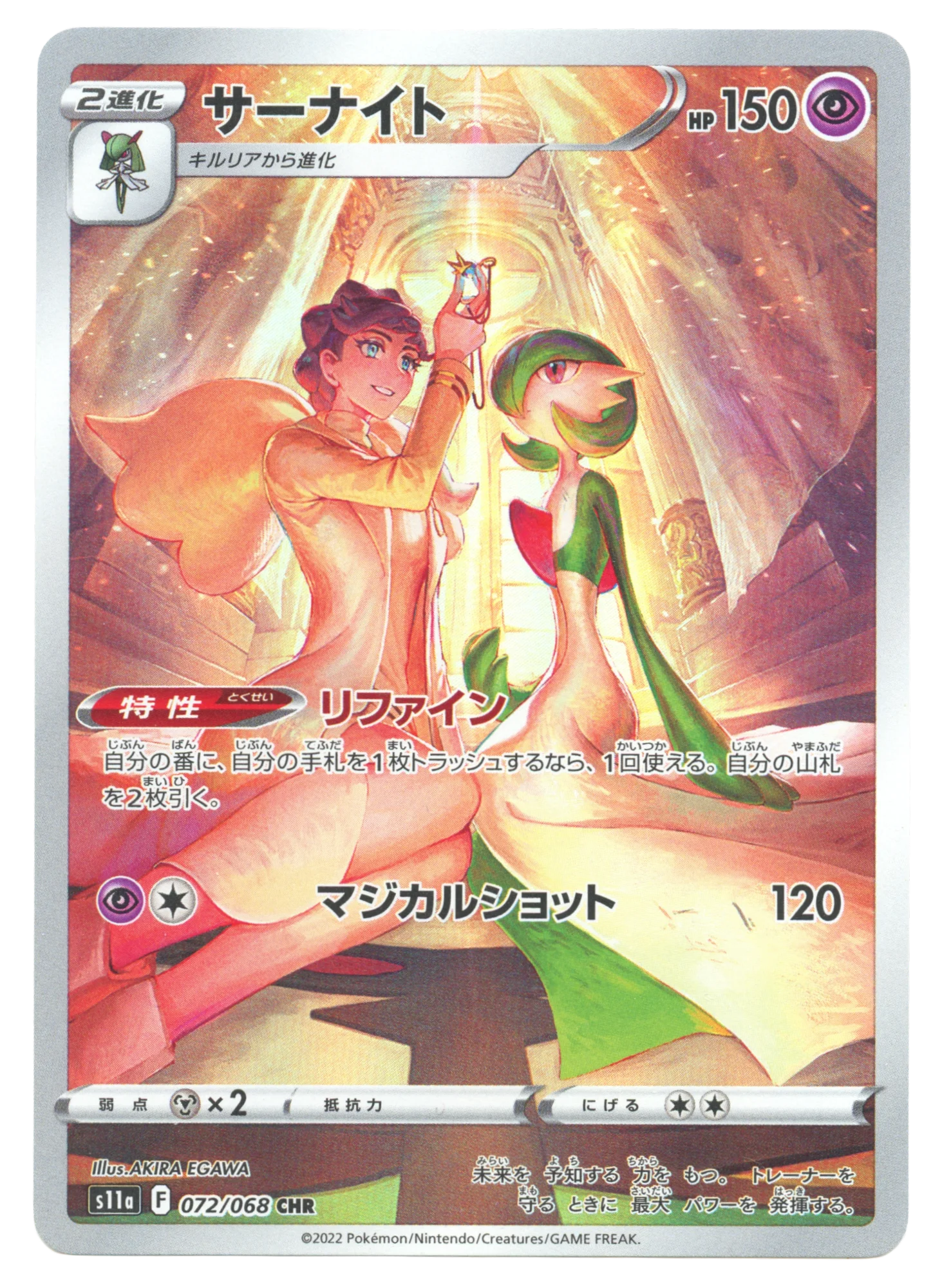 Gardevoir
