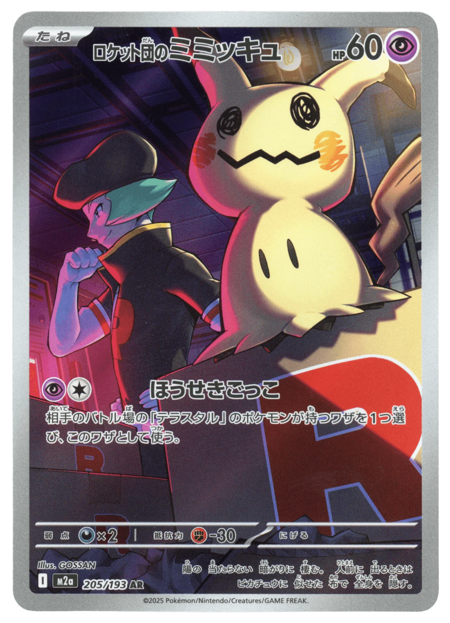 Team Rocket's Mimikyu