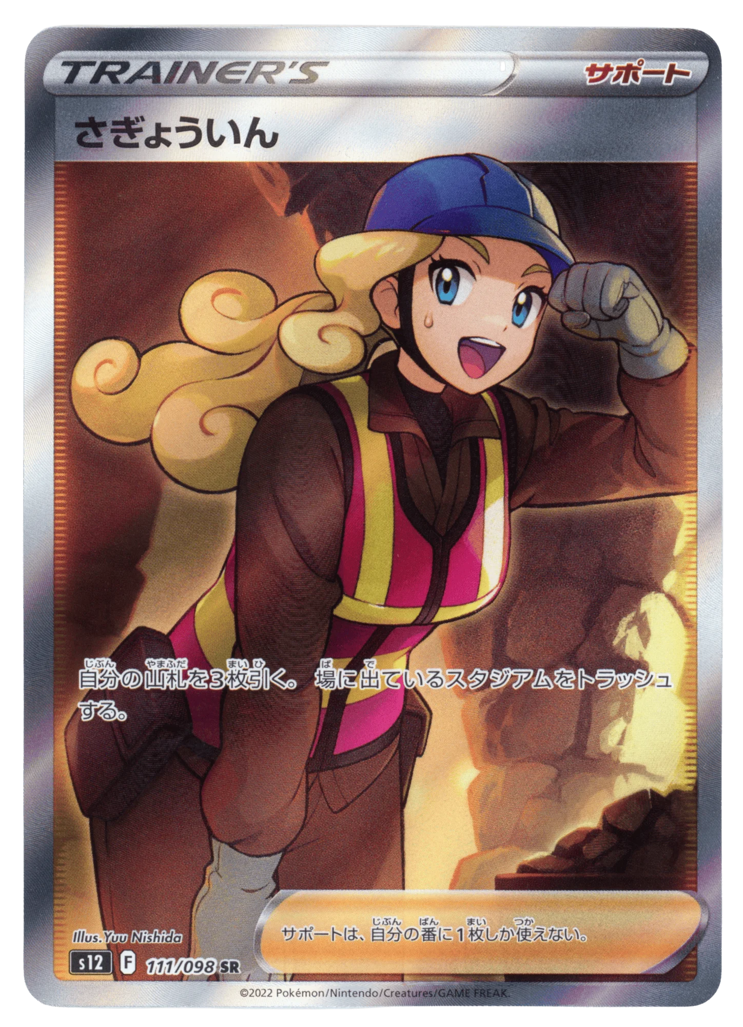 Worker