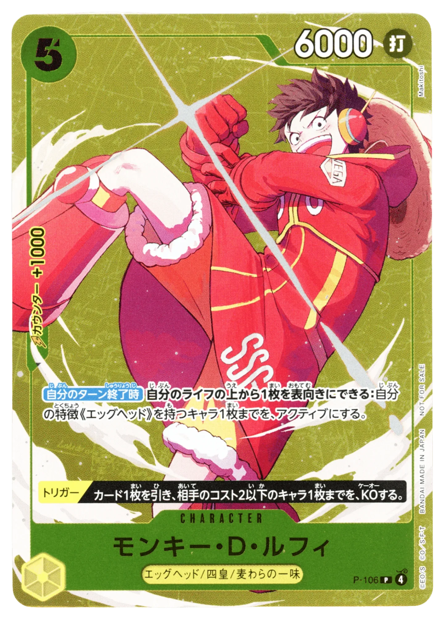 Monkey D. Luffy