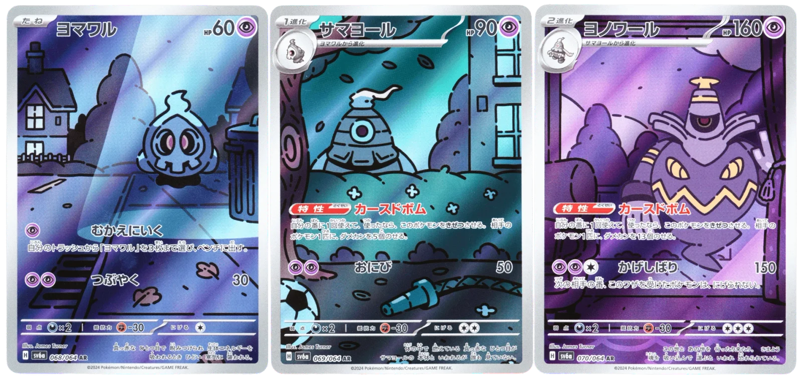 Pokemon Card Duskull Dusclops Dusknoir AR 068/064 sv6a Japanese Night Wanderer
