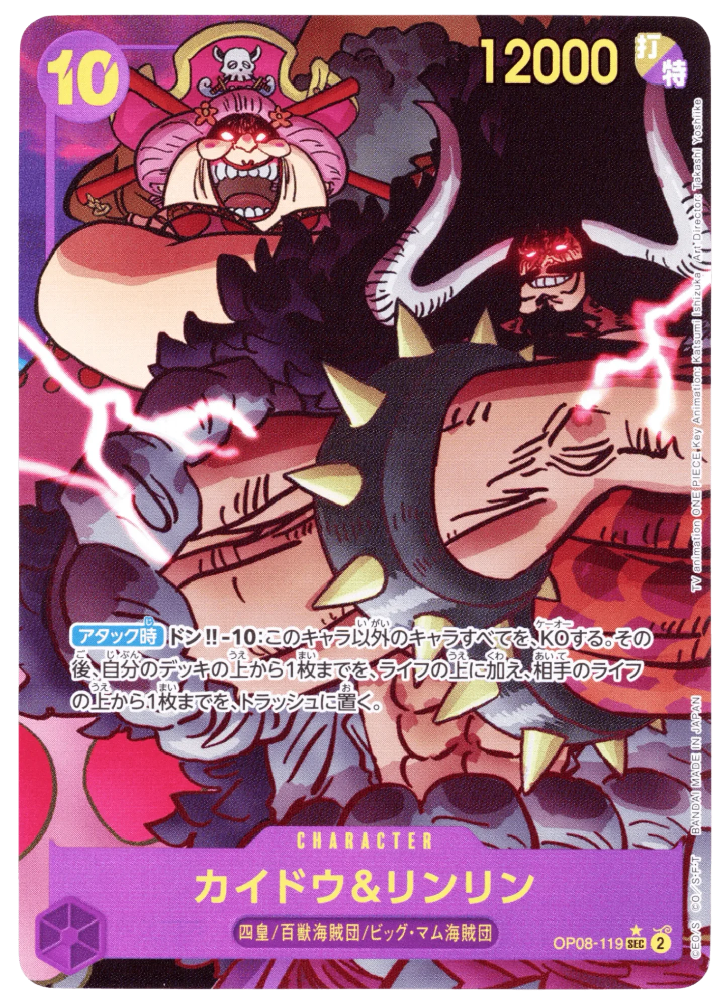 Kaido & Linlin