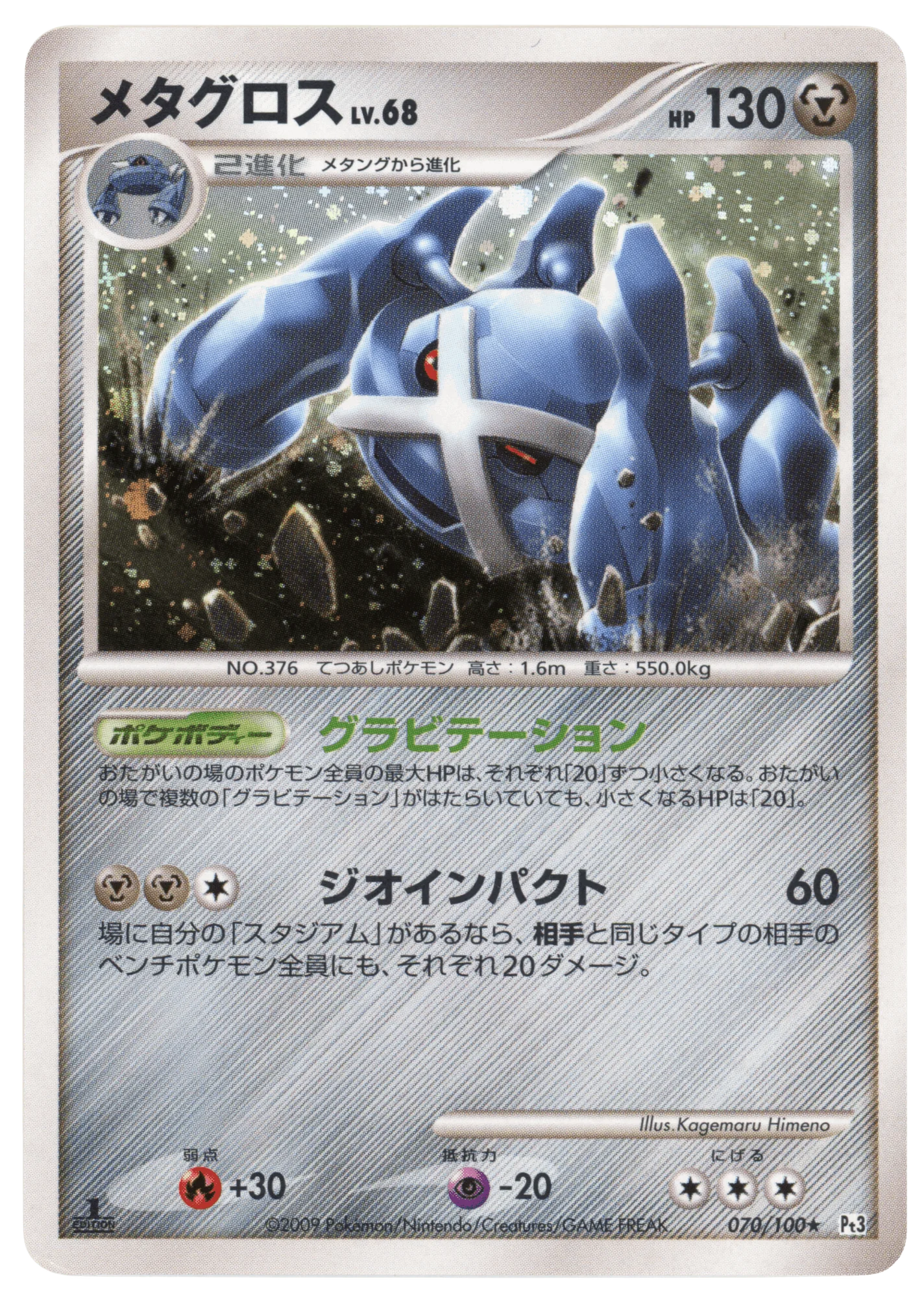 Metagross