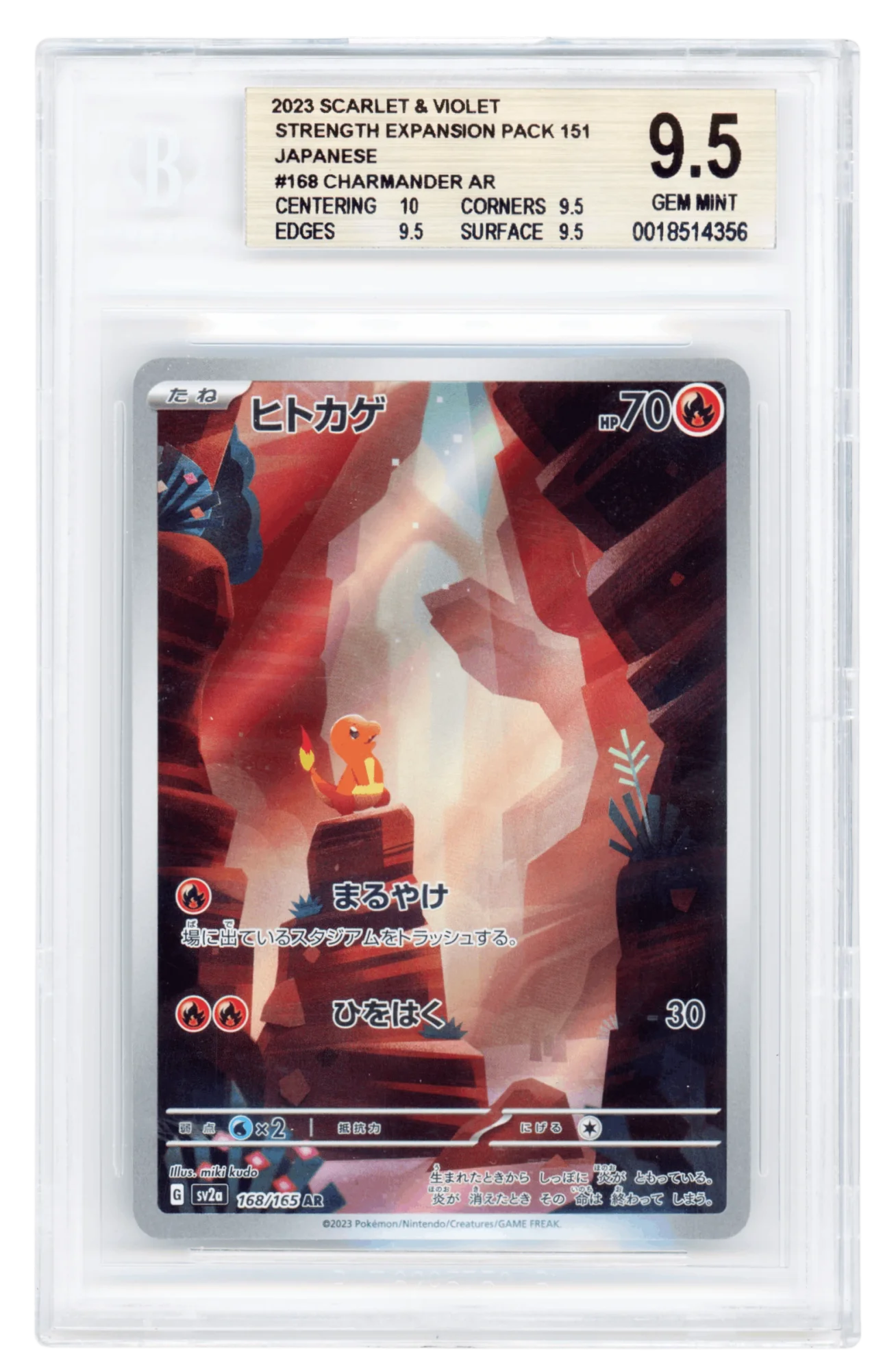 Charmander