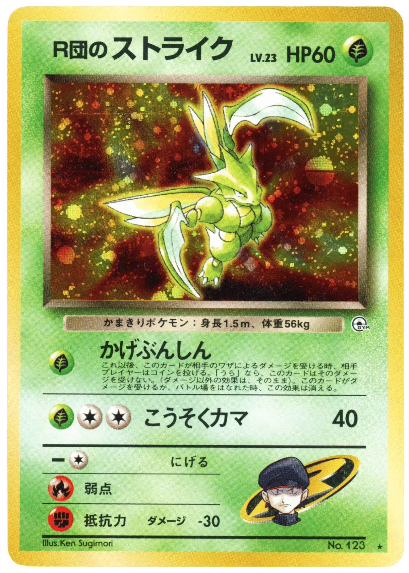 Rocket's Scyther