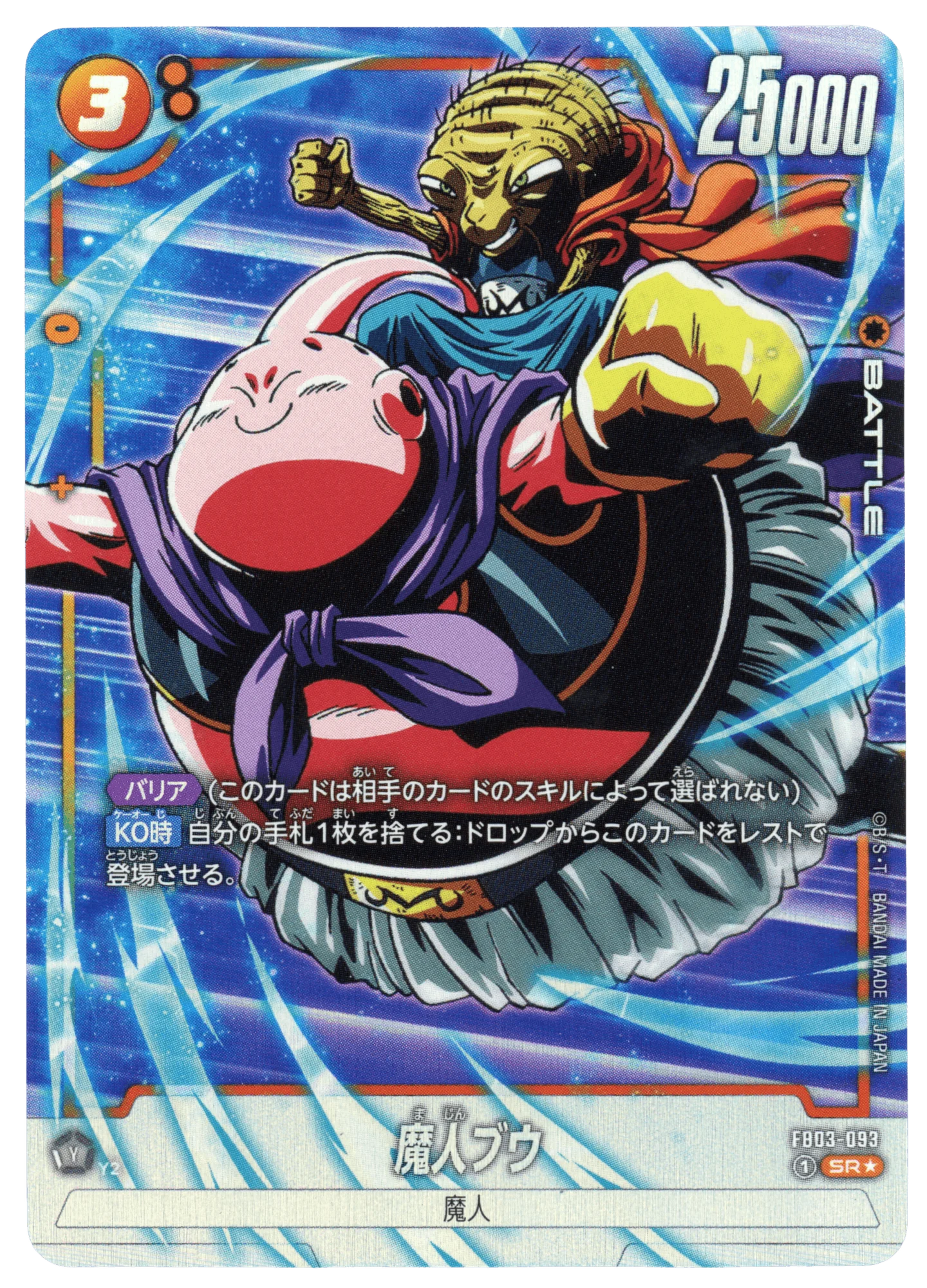 Majin Buu