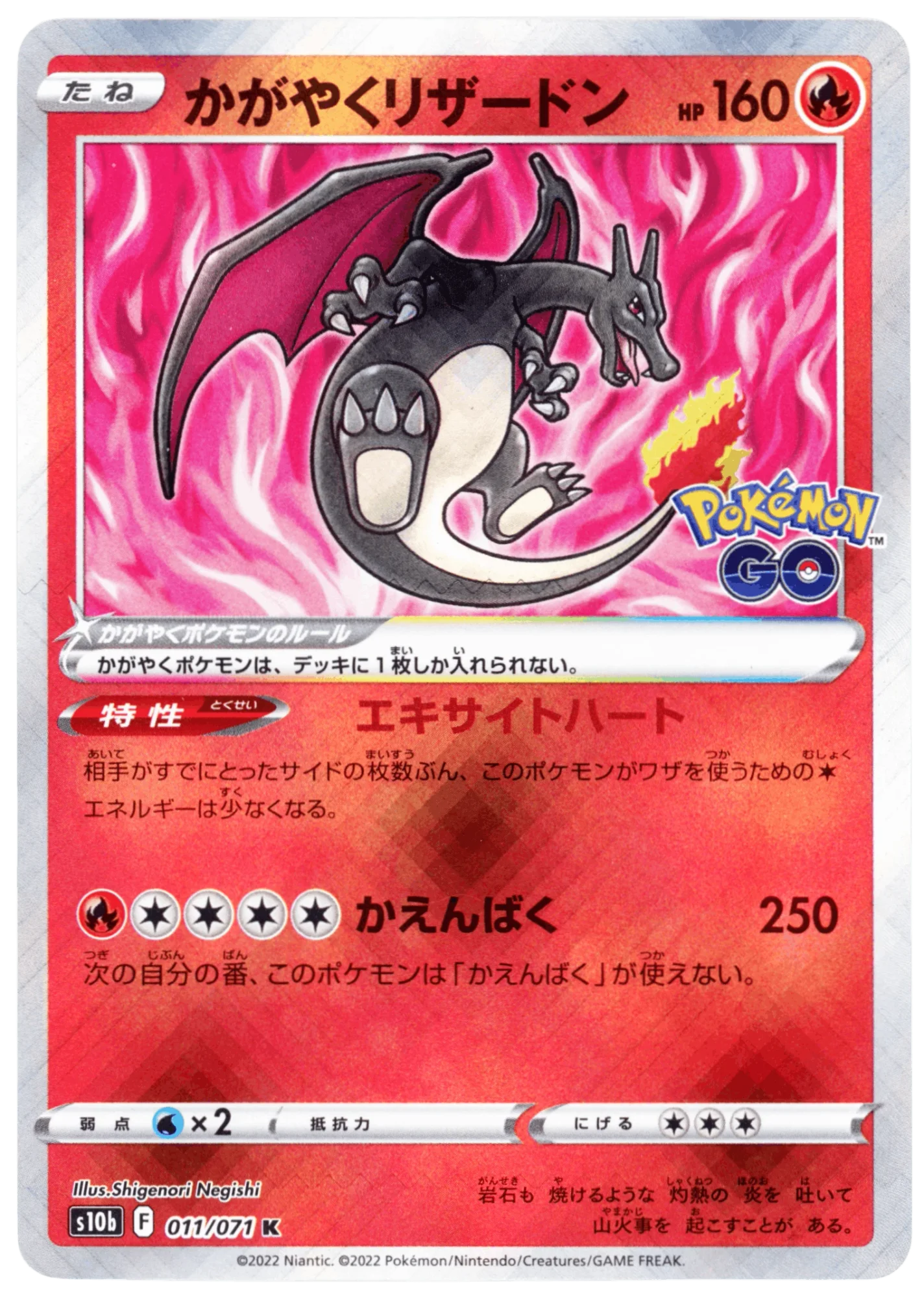 Radiant Charizard