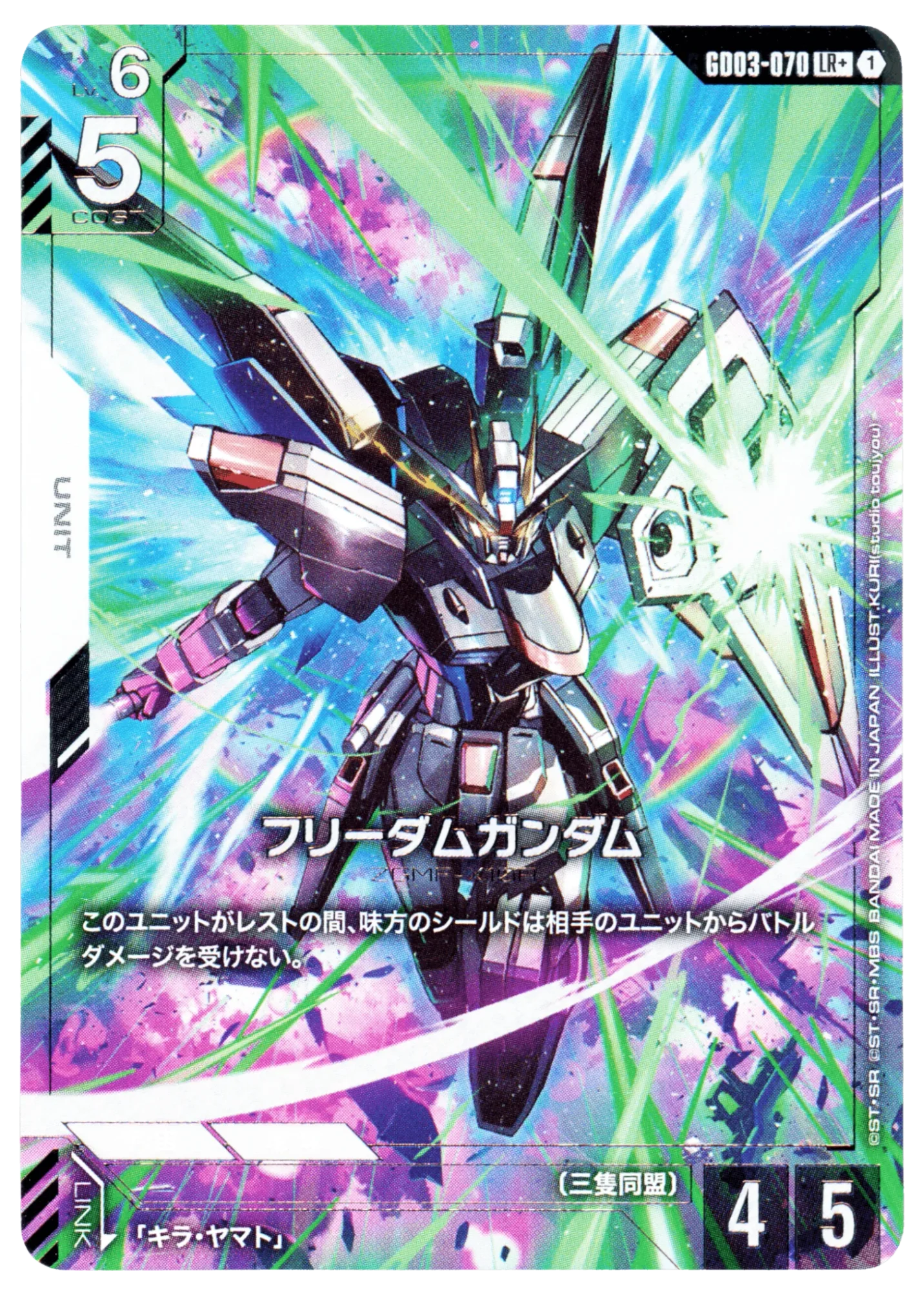 Freedom Gundam