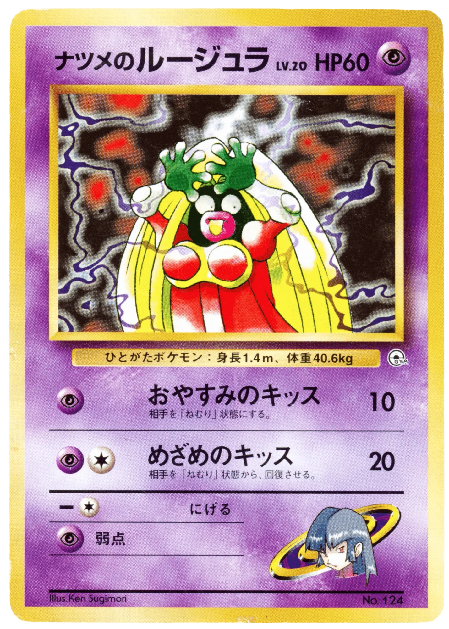 Sabrina's Jynx