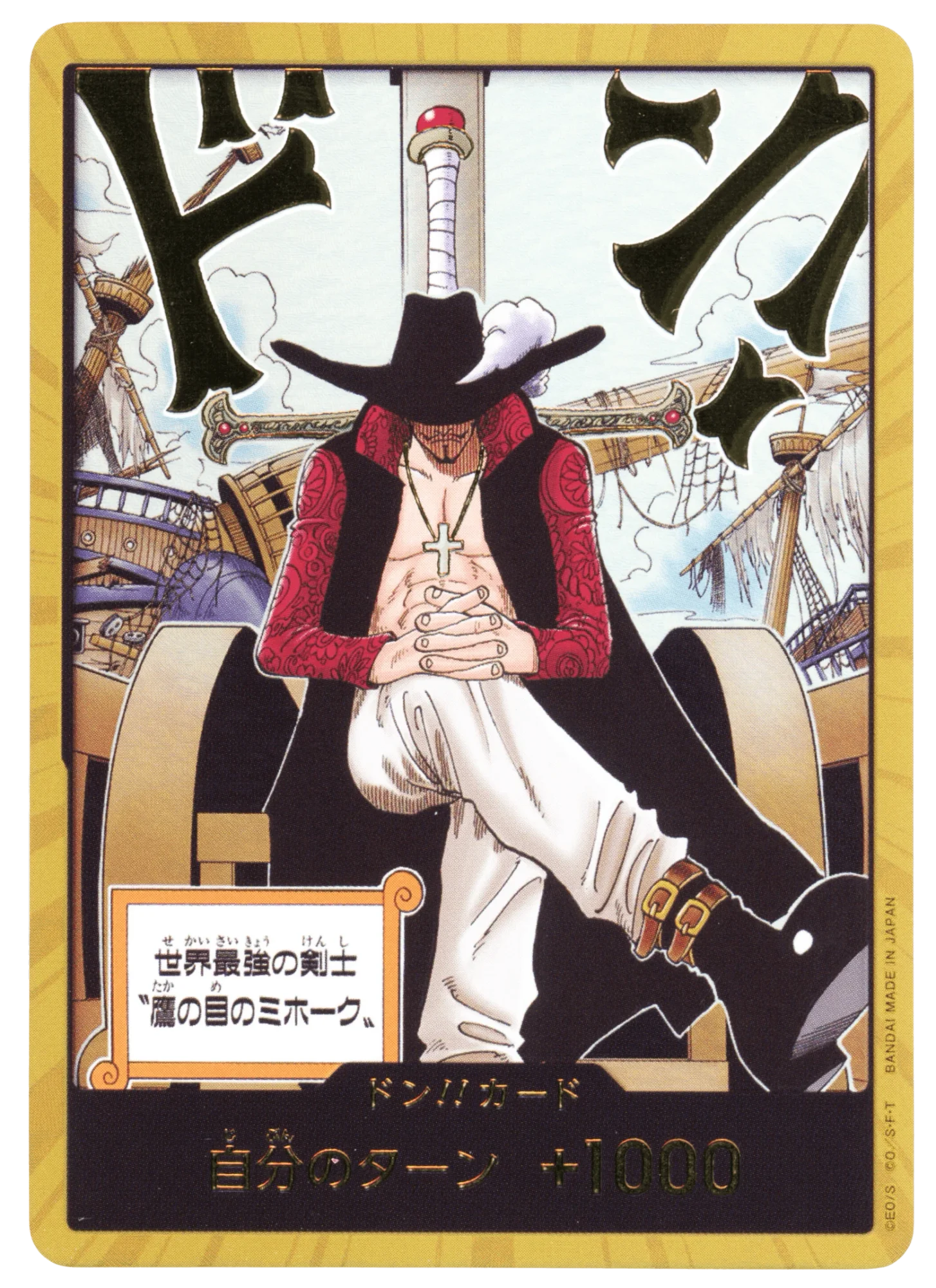 DON!! Card