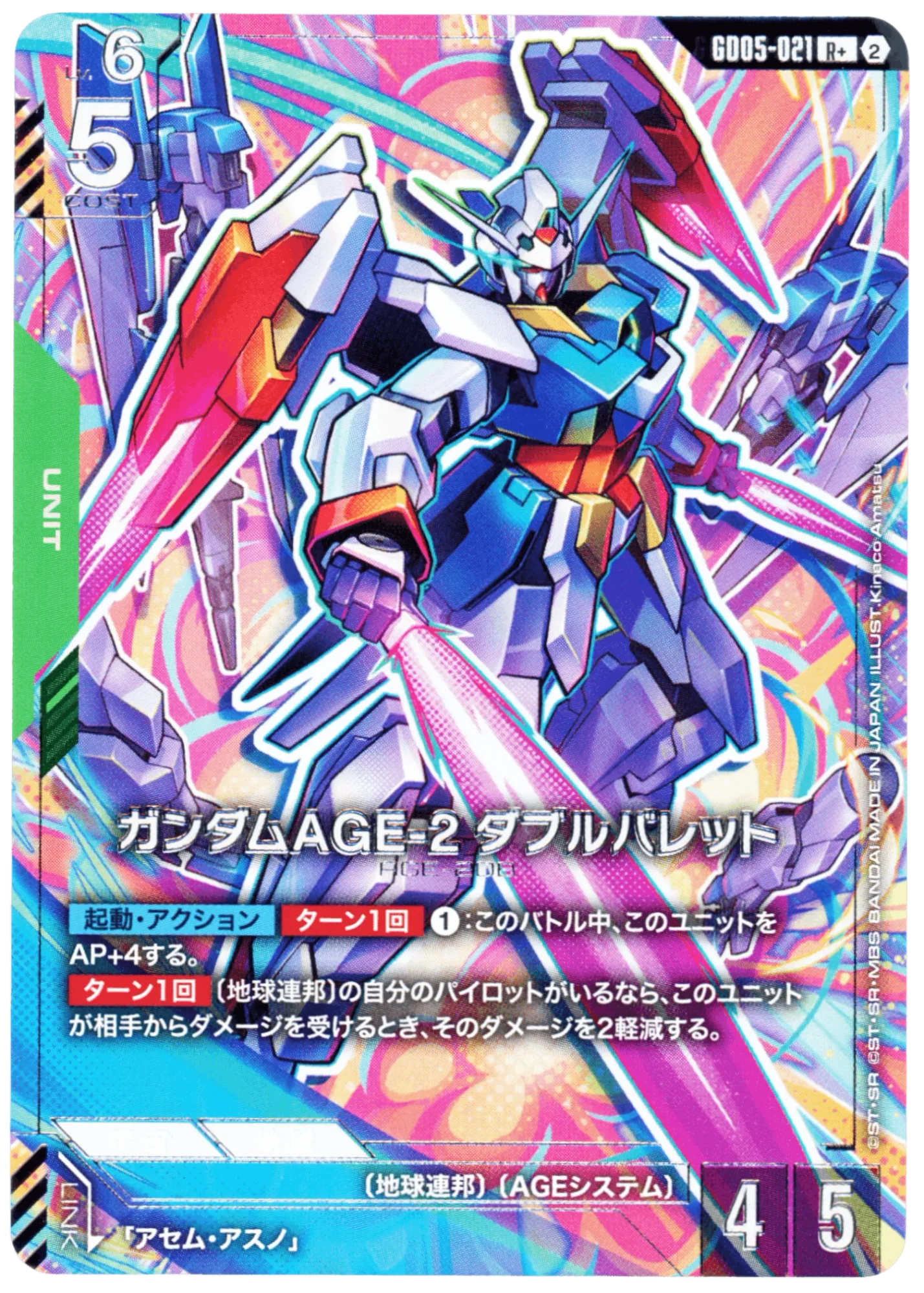 Gundam AGE-2 Double Bullet
