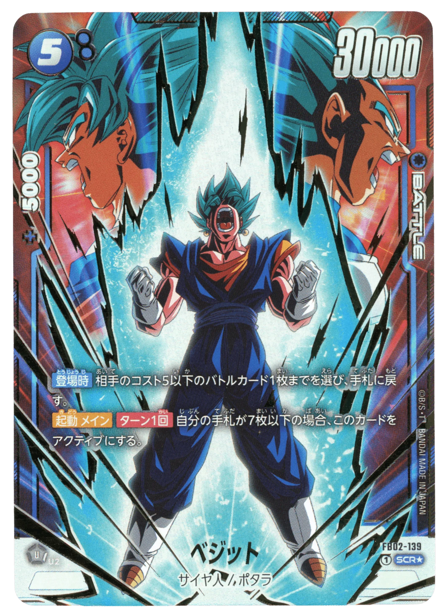 Vegito