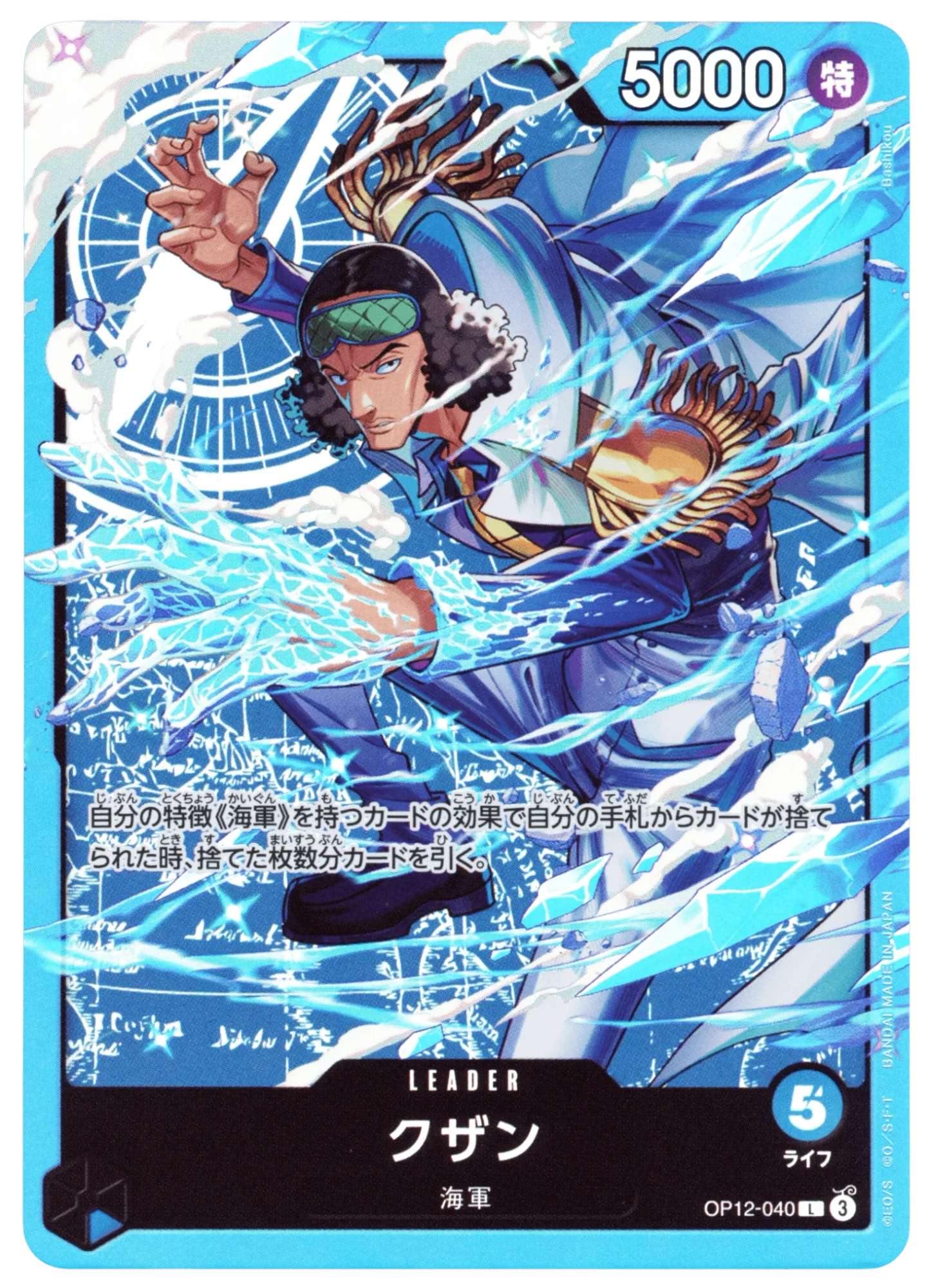 Kuzan