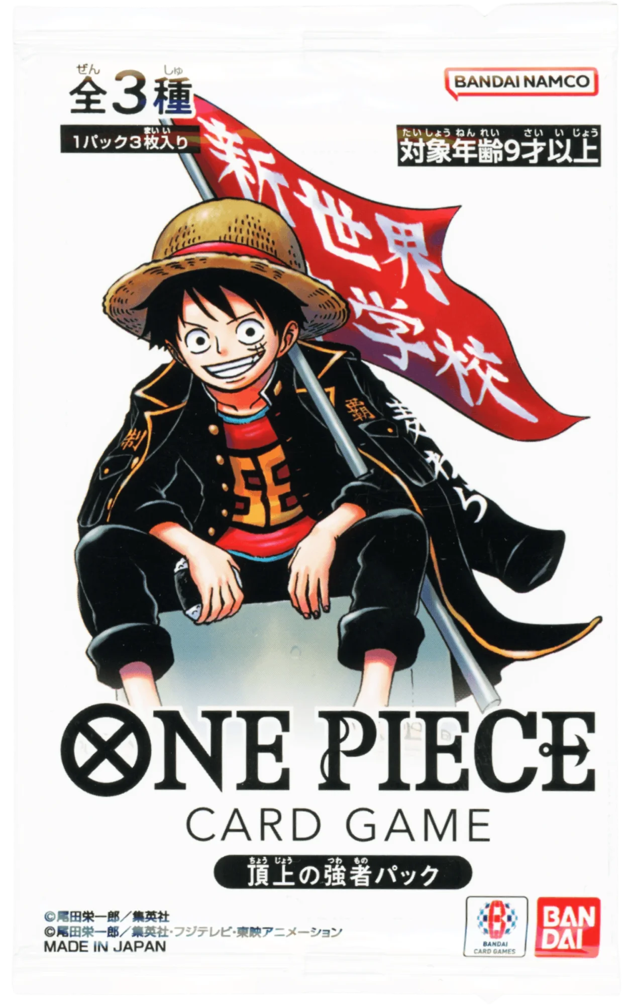 ONE PIECE Promo Pack Saikyo Jump Ace Luffy Newgate 3 Promo Cards