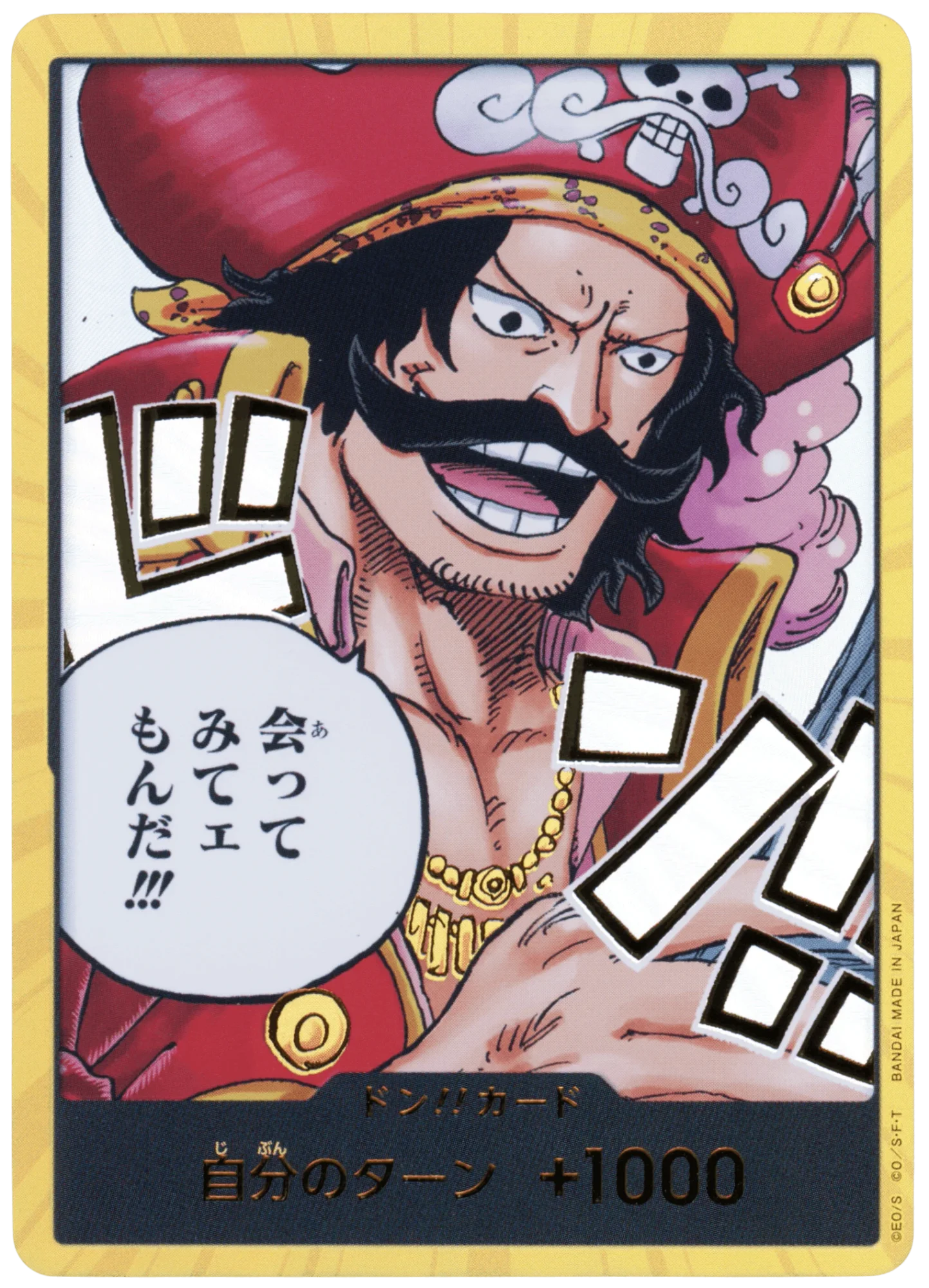 DON!! Card