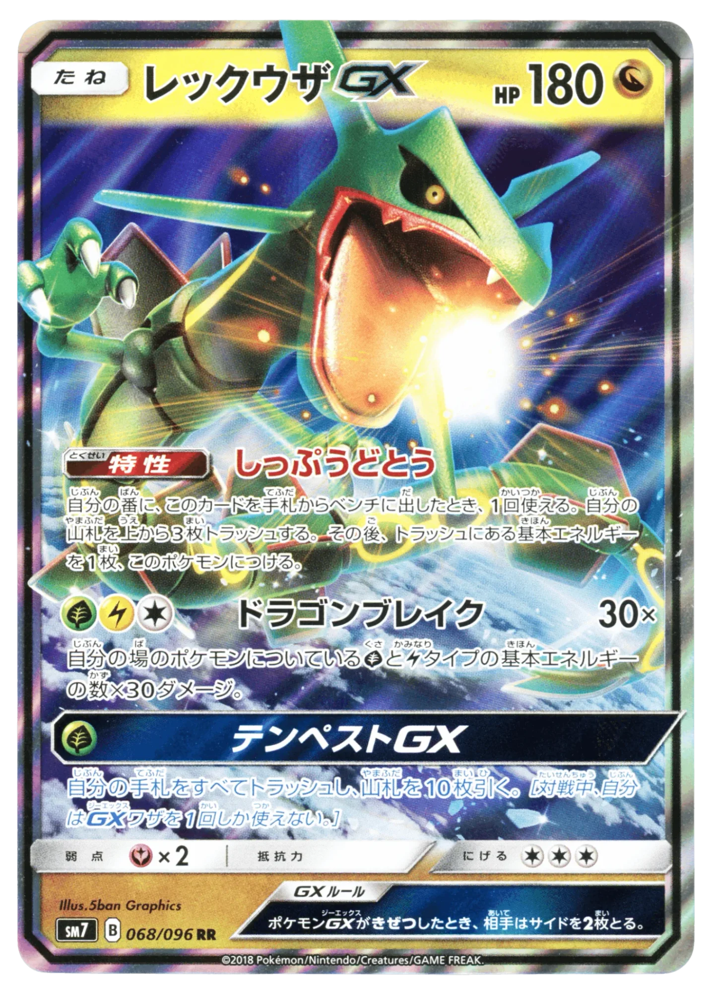 Rayquaza-GX