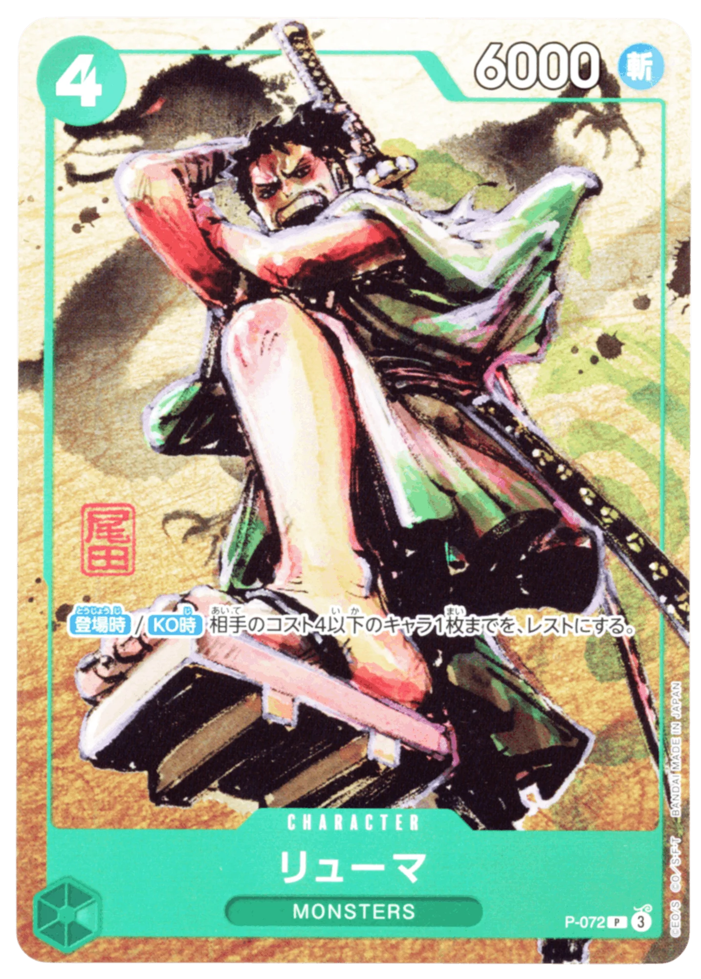 Ryuma