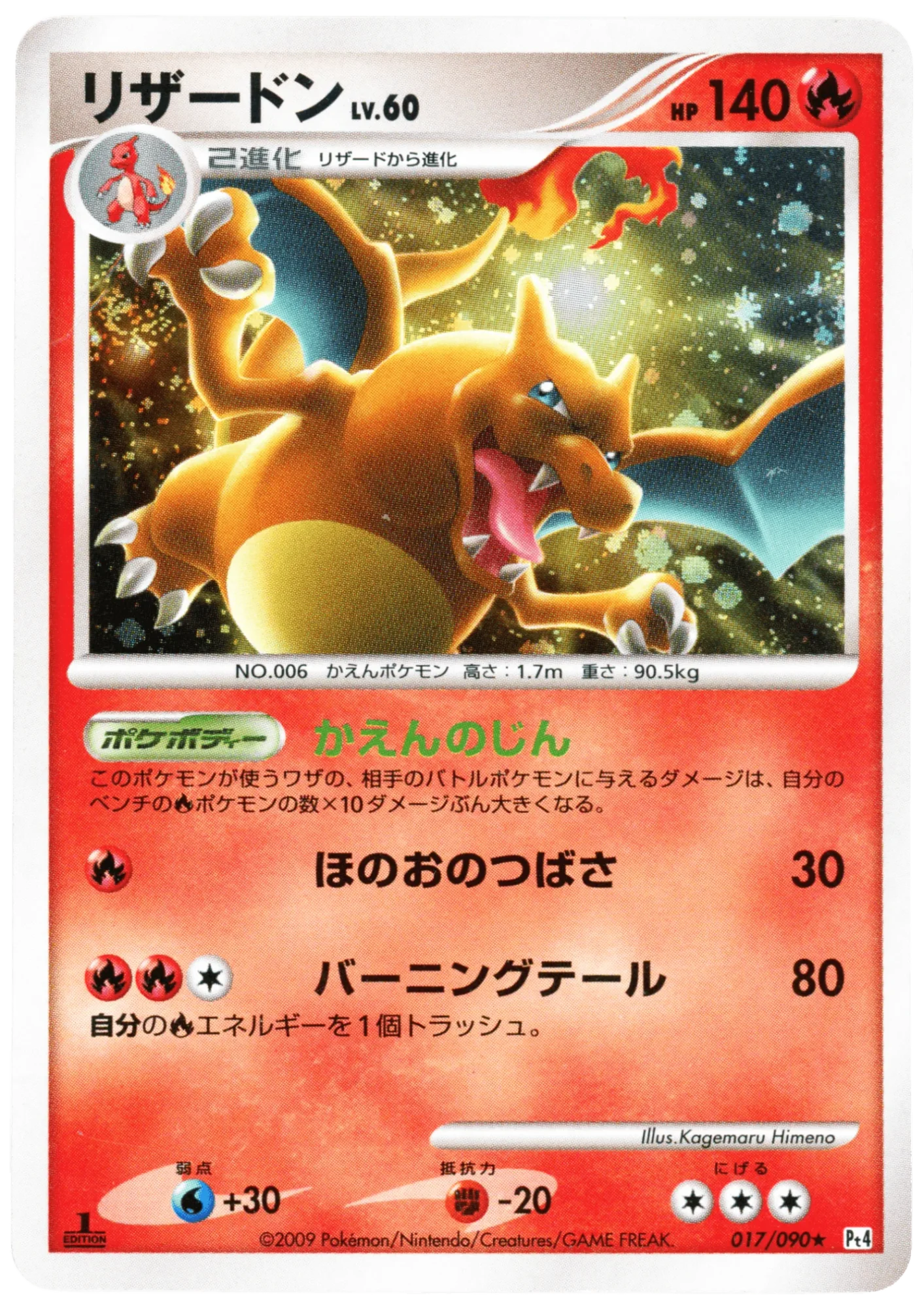 Charizard