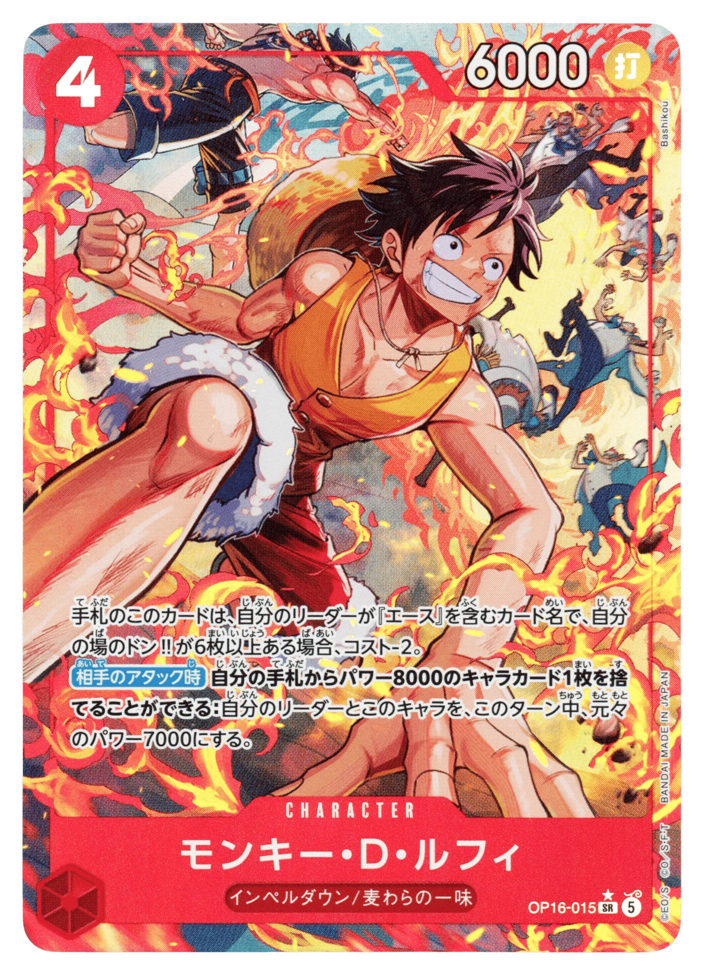 Monkey.D.Luffy