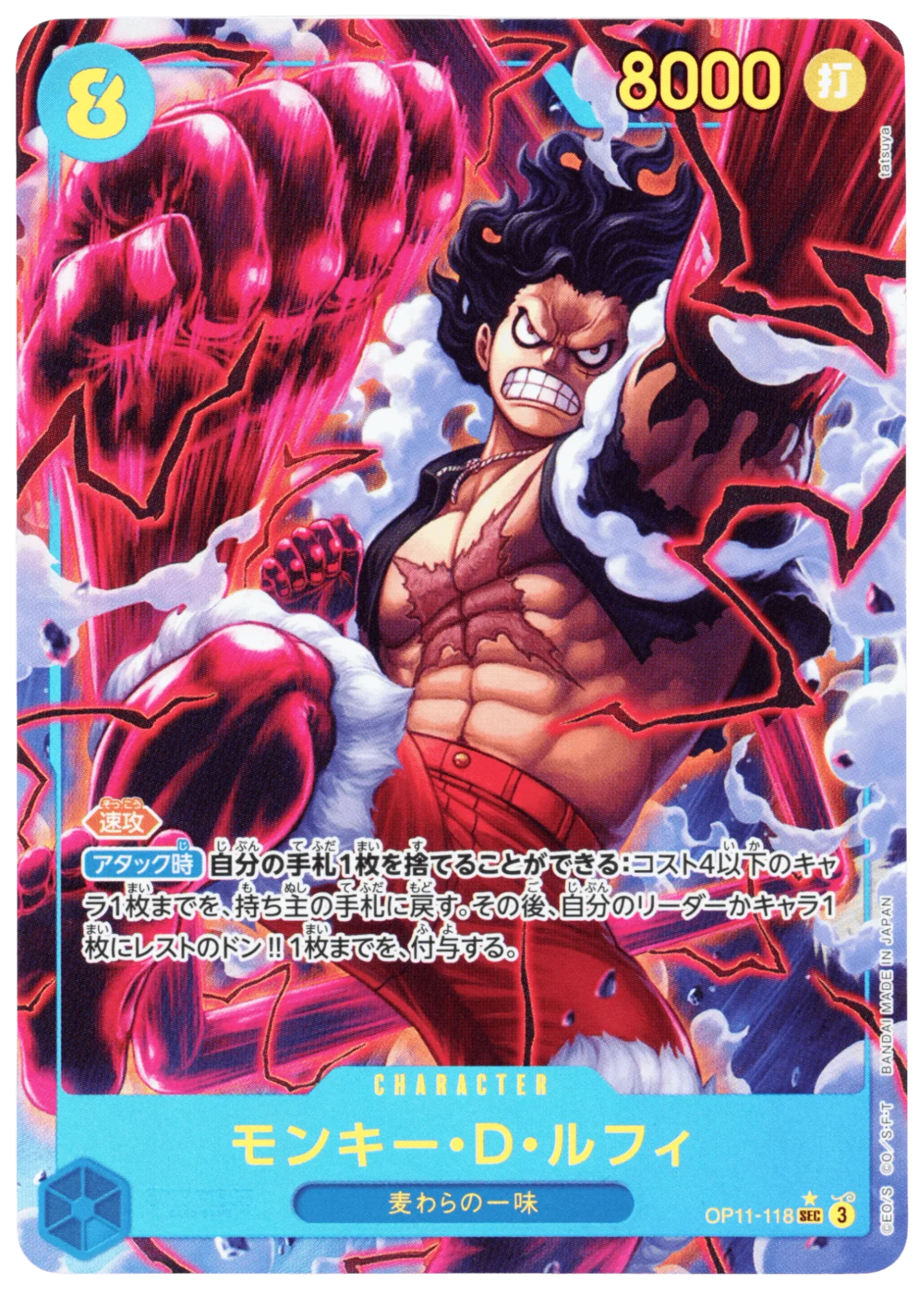 Monkey.D.Luffy