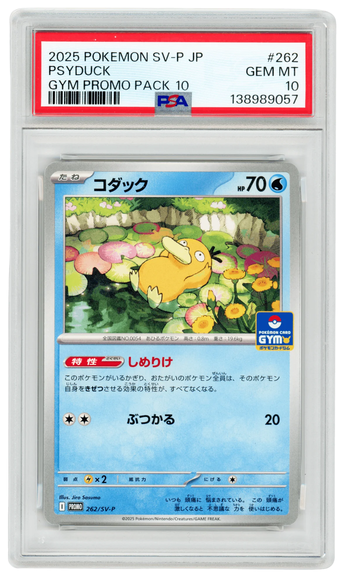 Psyduck