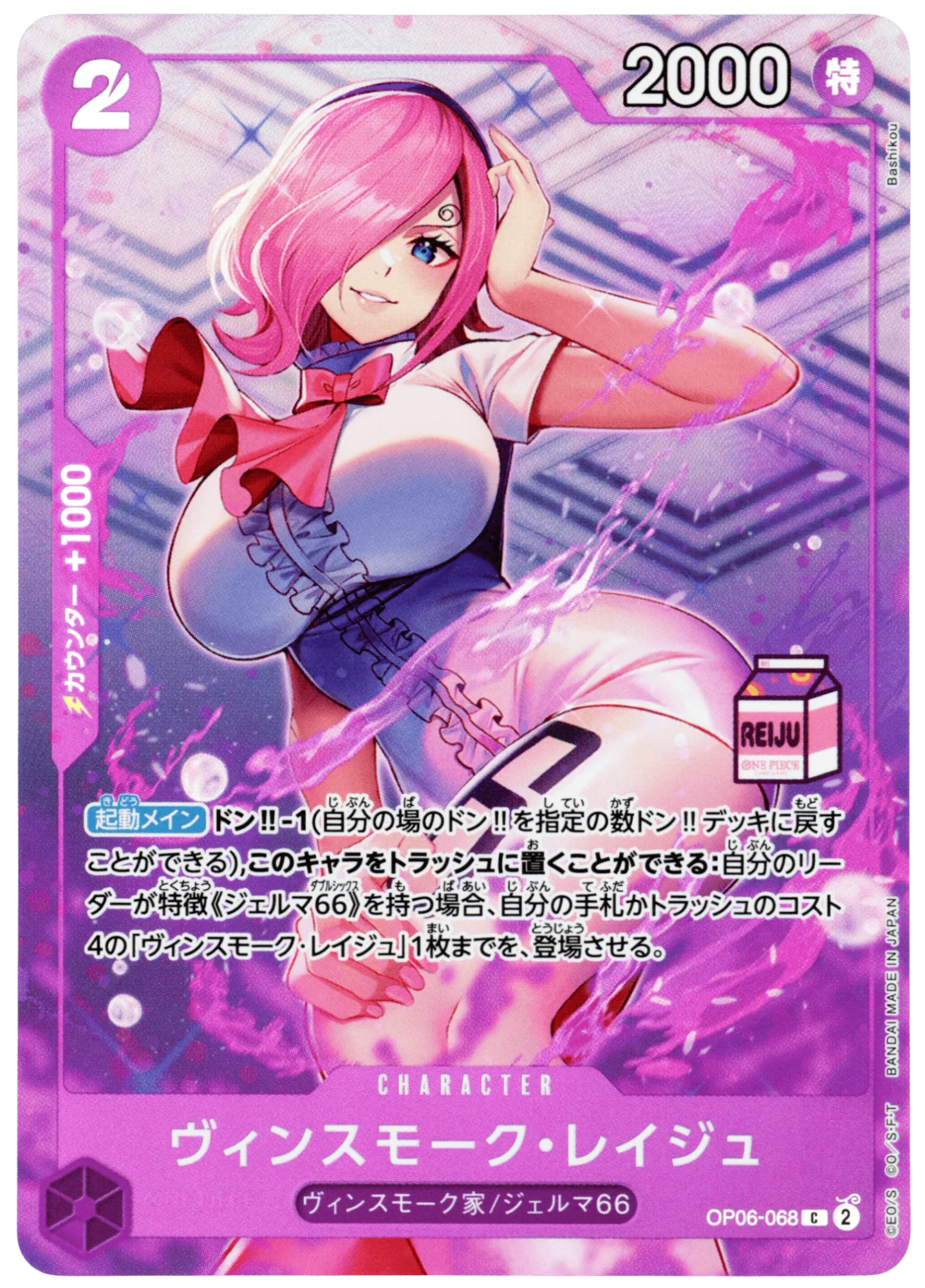 Vinsmoke Reiju