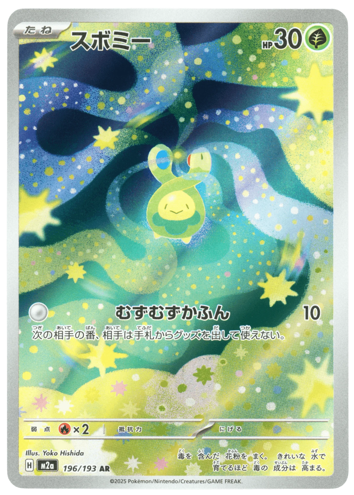 Budew