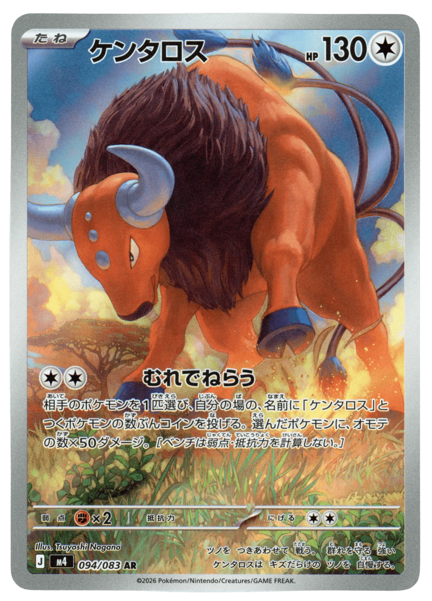 Tauros
