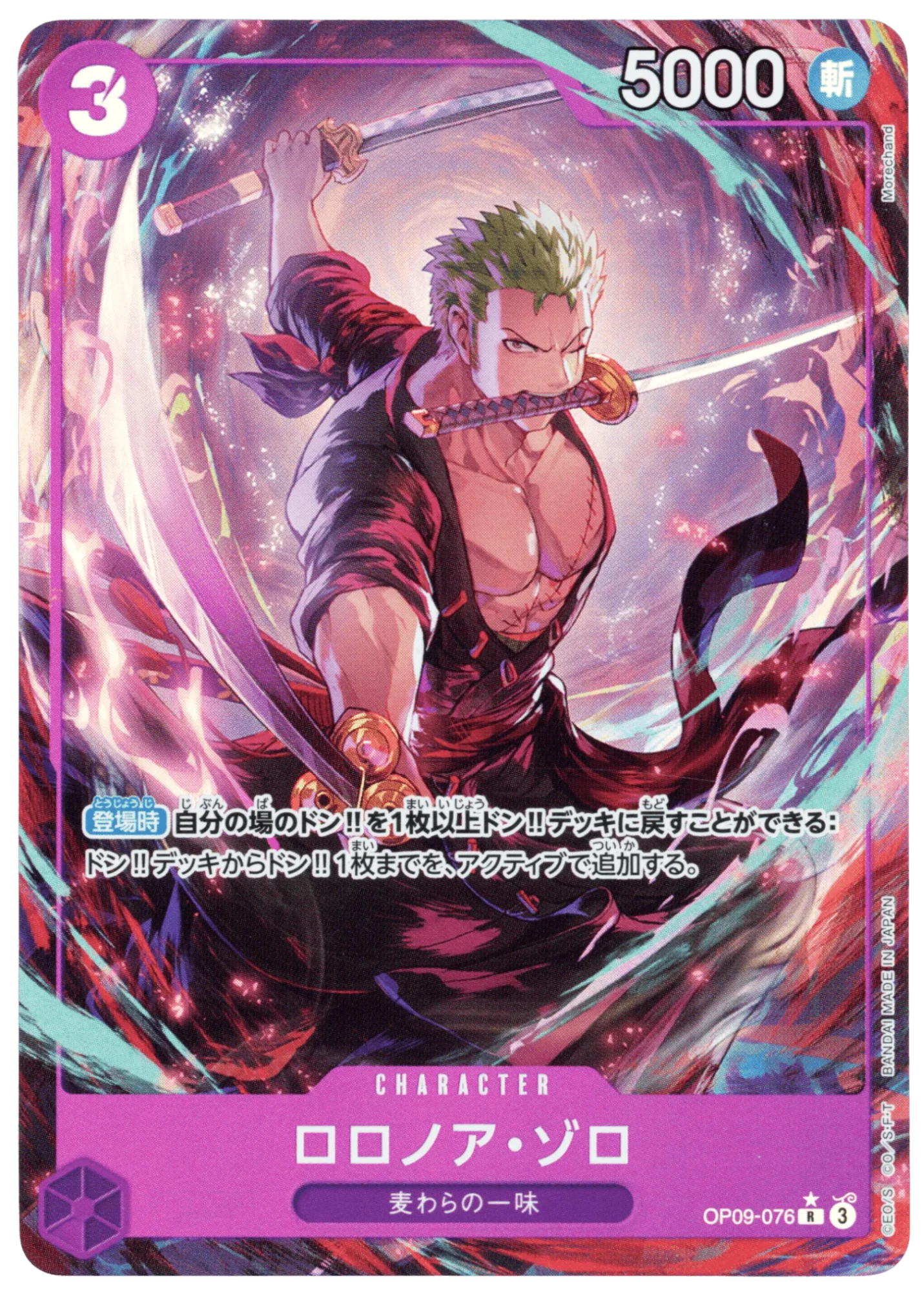 Roronoa Zoro