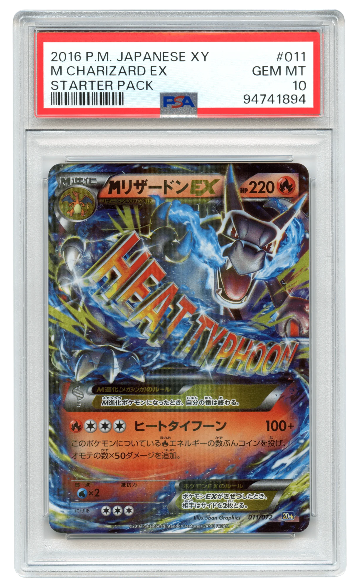 Mega Charizard EX