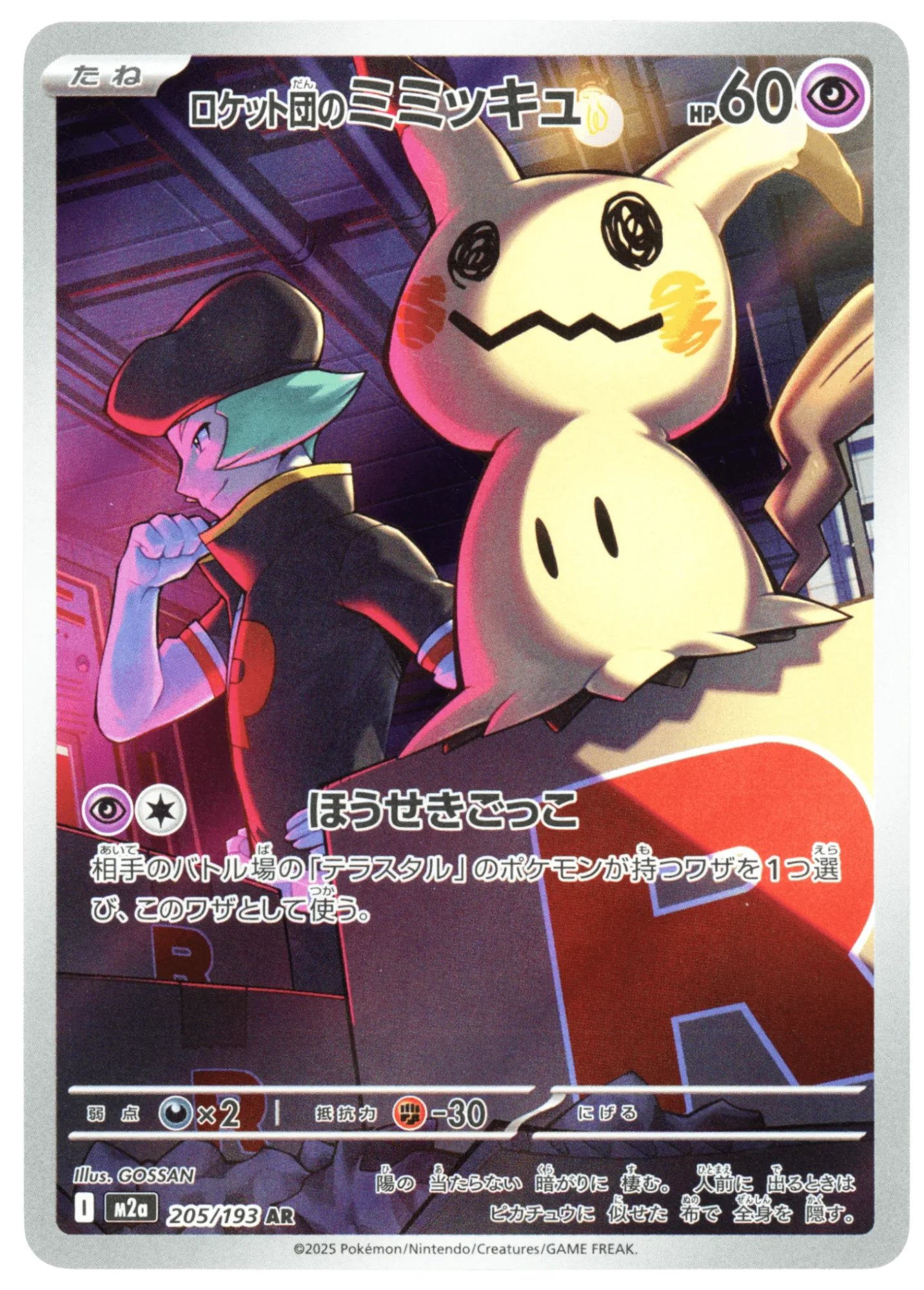 Team Rocket's Mimikyu