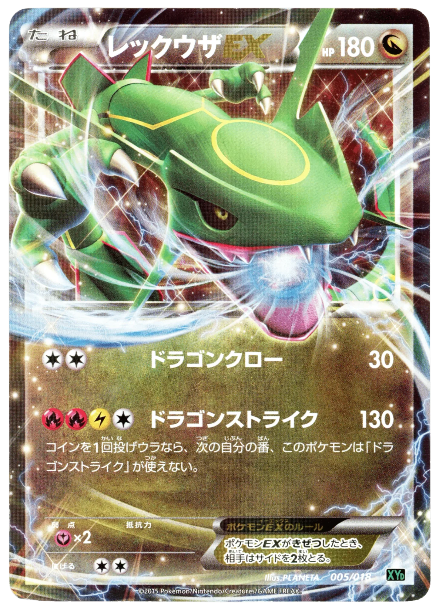 Rayquaza-EX